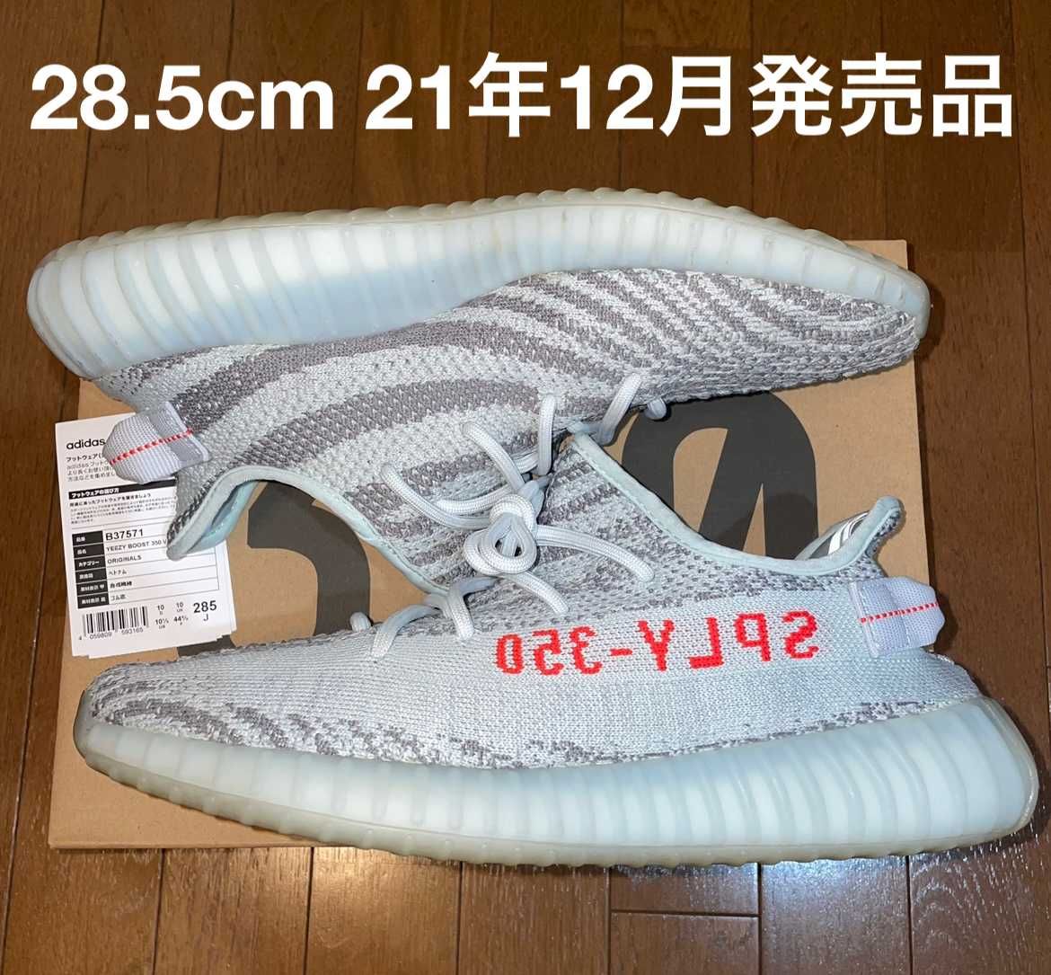 adidas YEEZY Boost 350 V2 "Blue Tint"