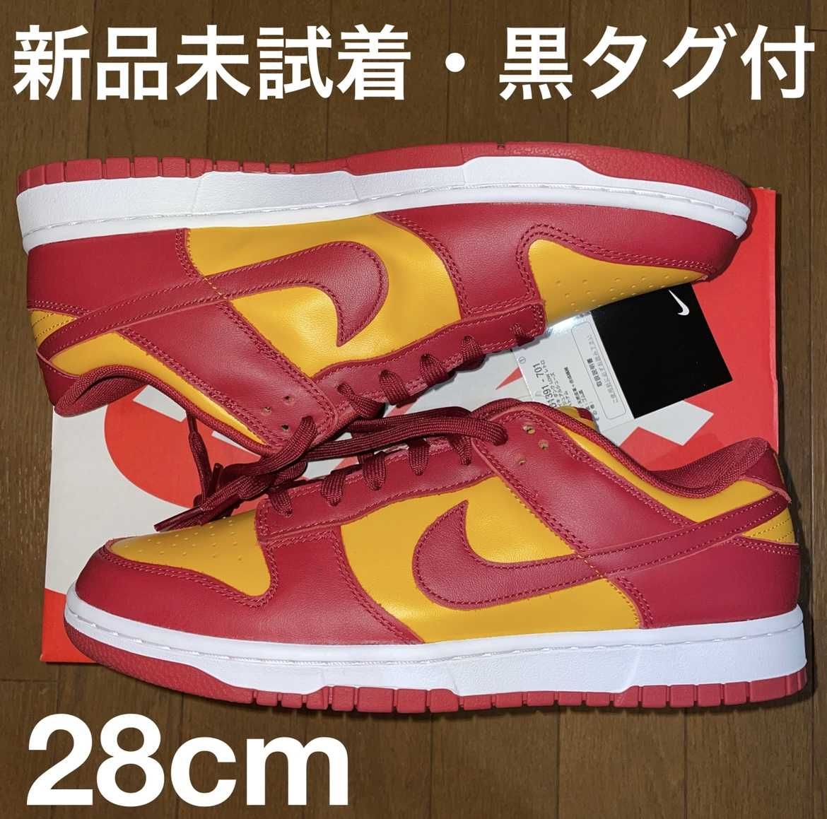 Nike Dunk Low "Midas Gold"