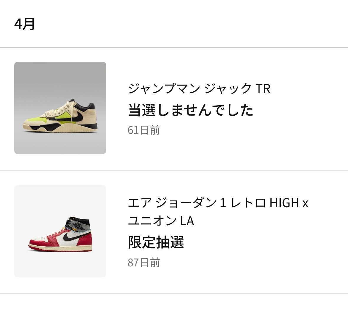 UNION × Nike Air Jordan 1 Retro High OG "Chicago/Shadow"