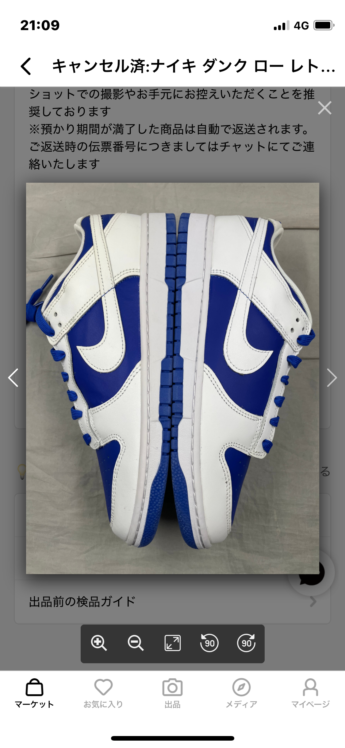 ナイキ ダンク ロー レトロ "レーサーブルー アンド ホワイト"