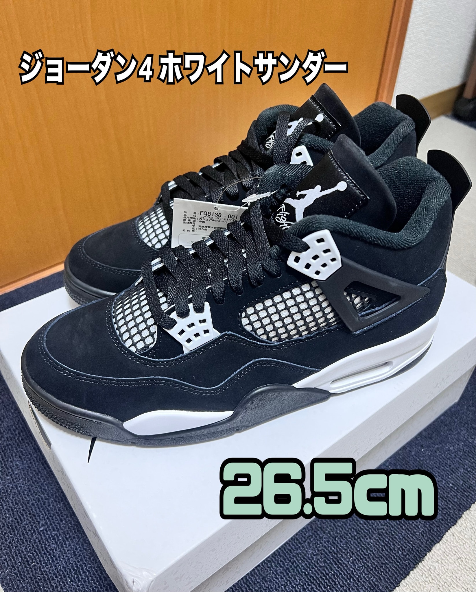 Nike Air Jordan 4 Retro "White Thunder"