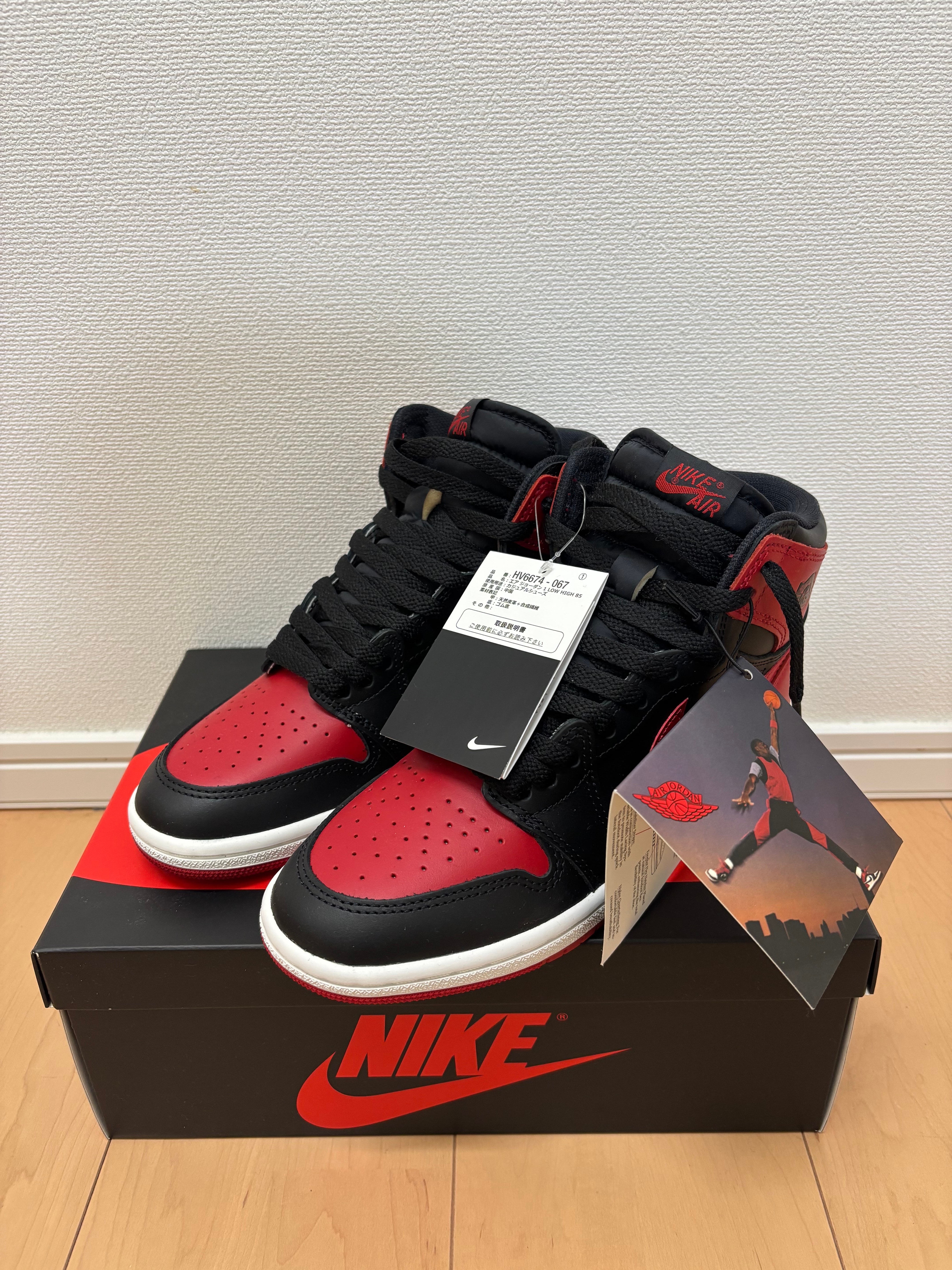 Nike Air Jordan 1 High 85 "Bred" (2025)