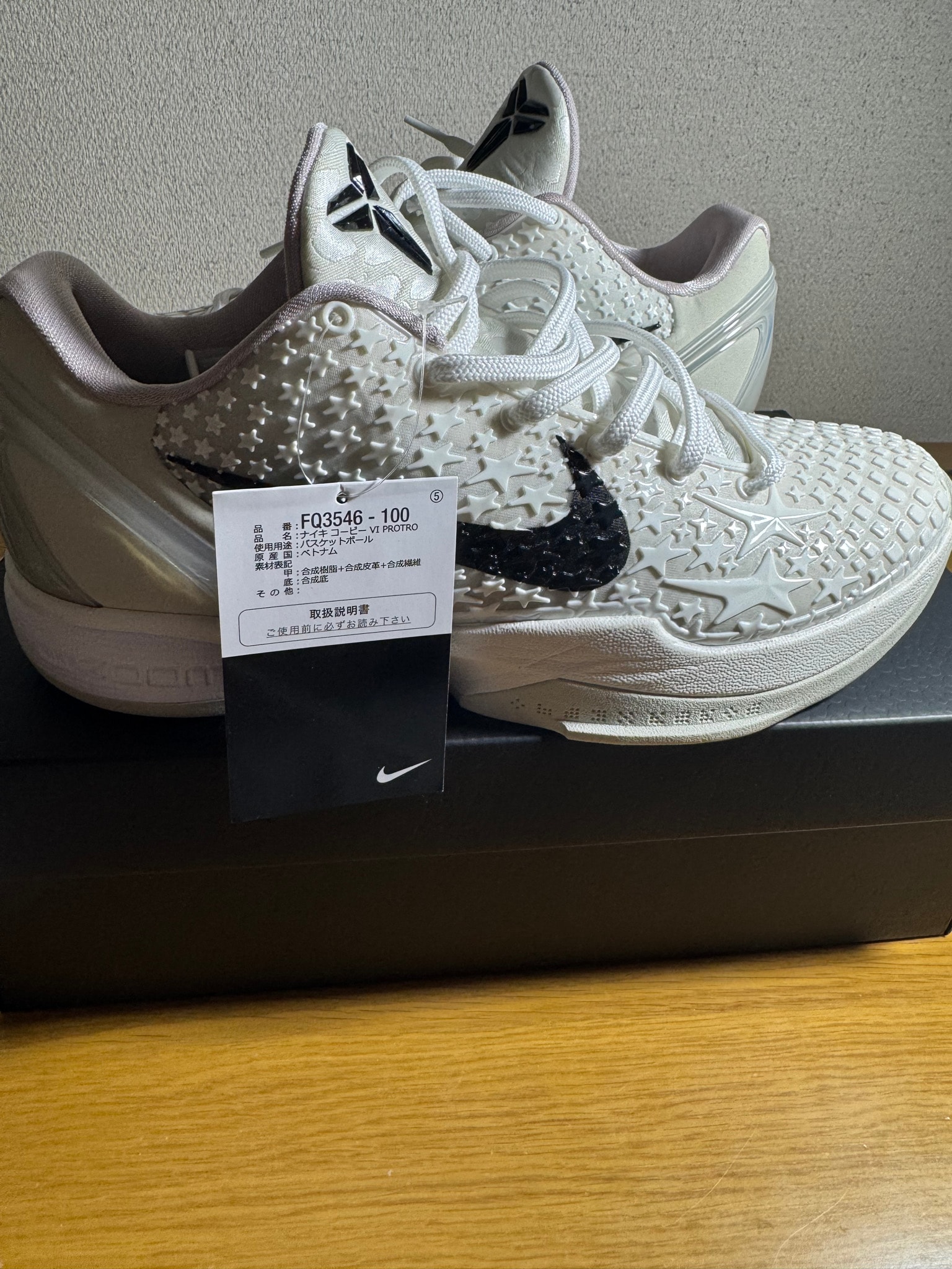 Nike Kobe 6 Protro "Sail"