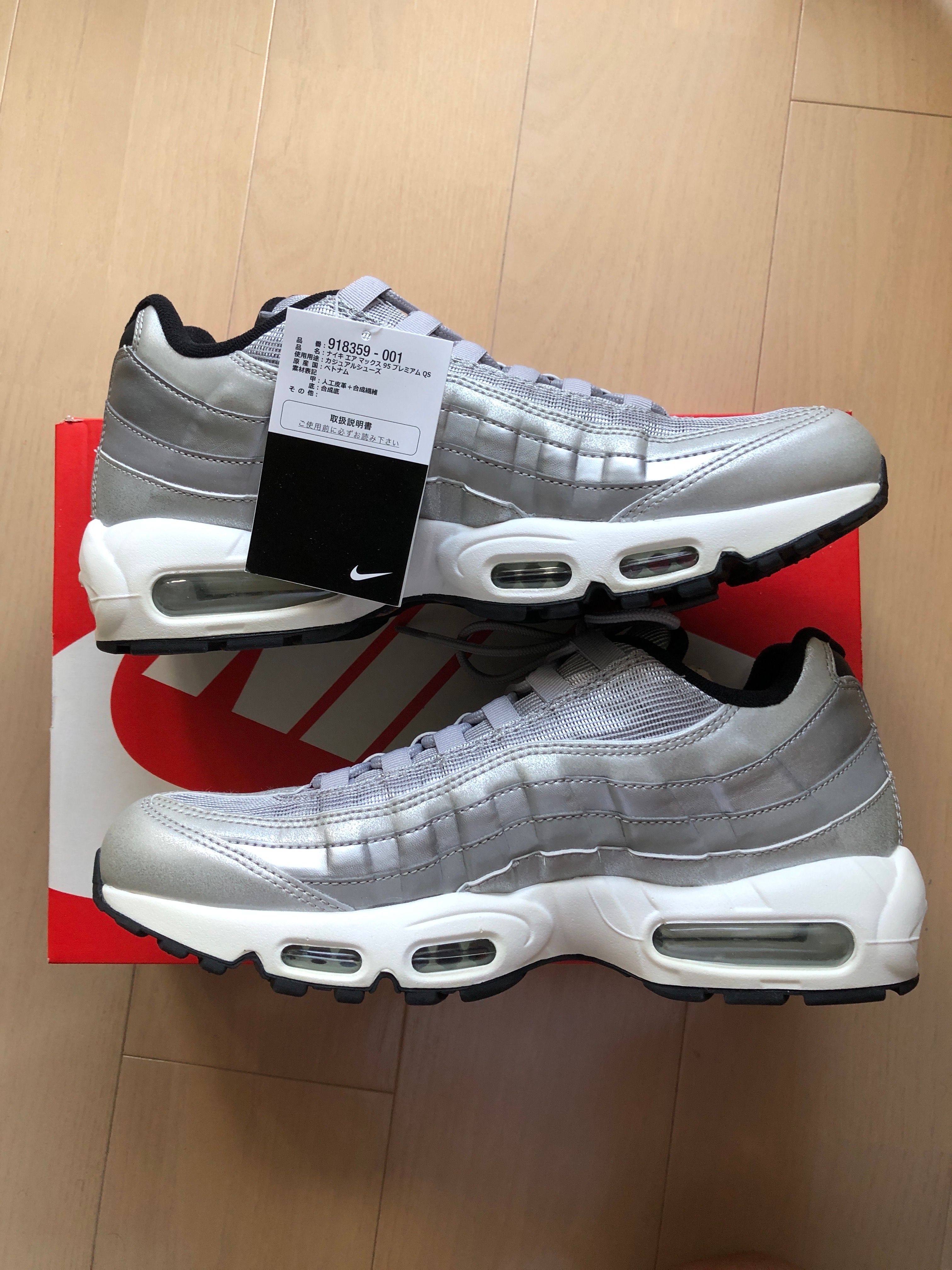 Nike Air Max 95 Premium QS "Metallic Silver"