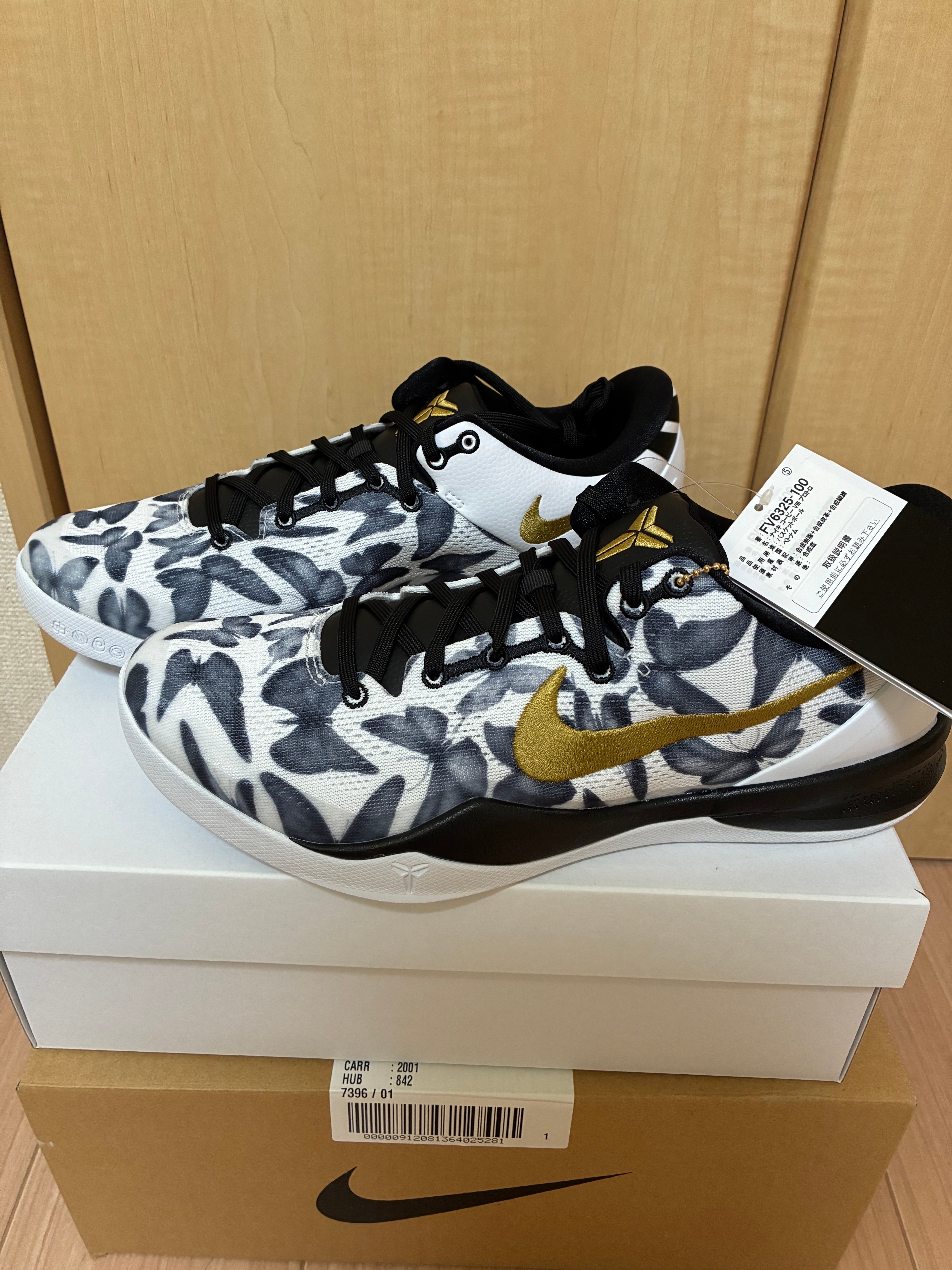 ナイキ コービー8 プロトロ "マンバティカ"