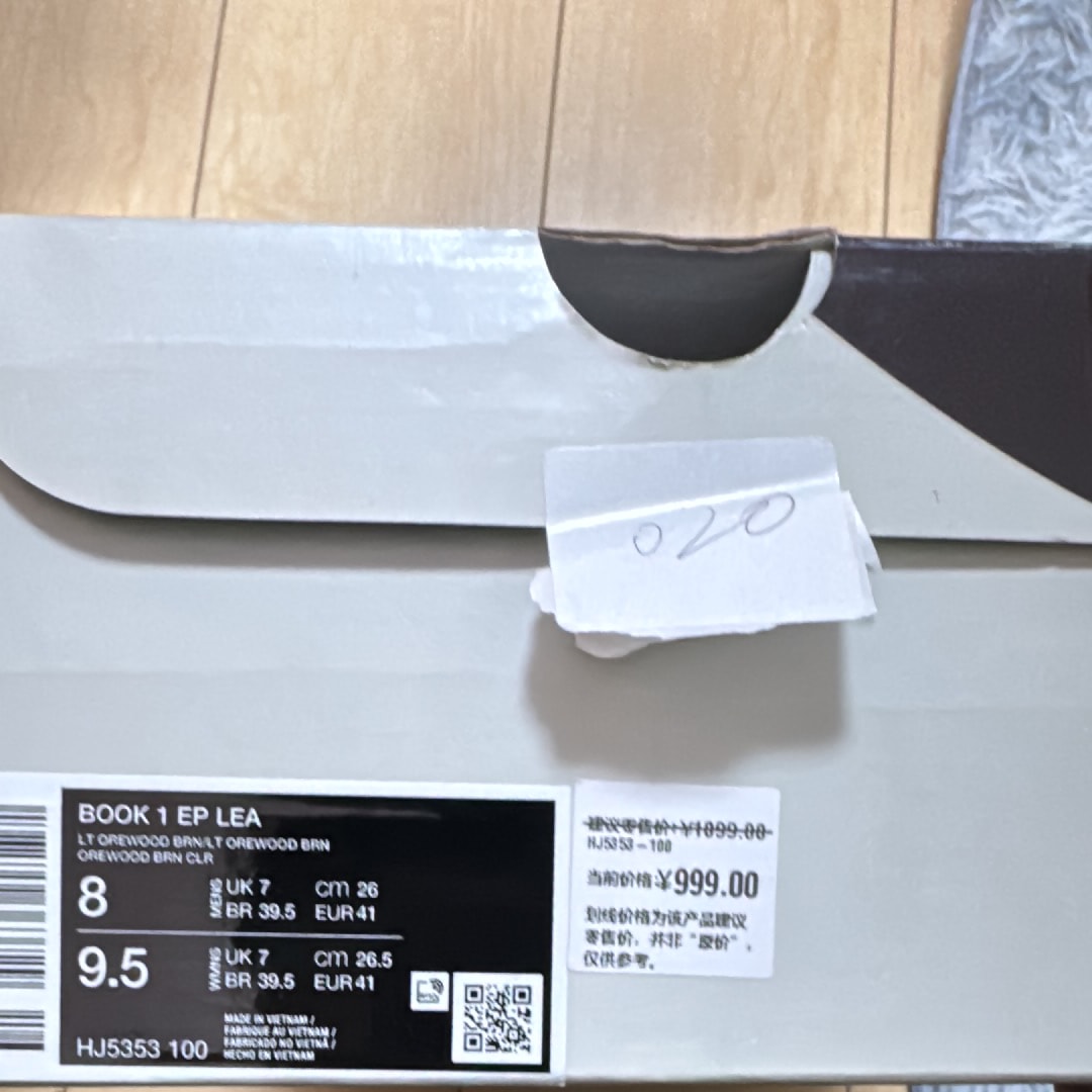 ナイキ ブック1 EP レザー "パイソン" (HJ5353-100)