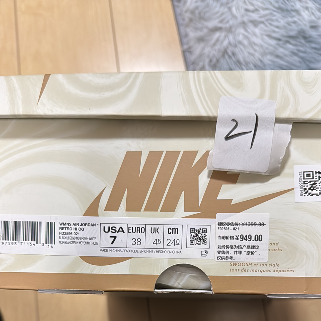 Nike Women's Air Jordan 1 Retro High OG "Latte"