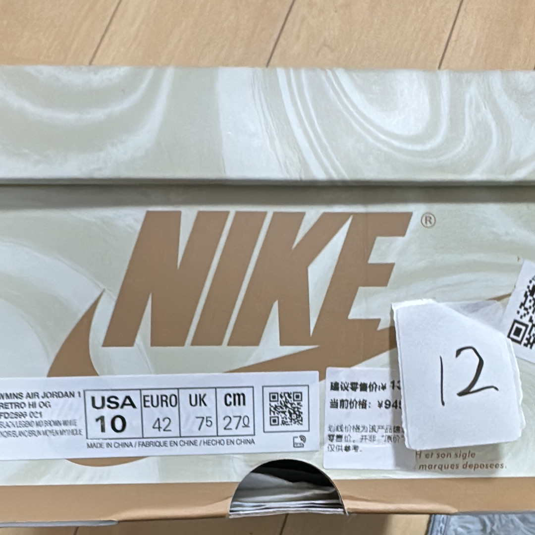 Nike Women's Air Jordan 1 Retro High OG "Latte"