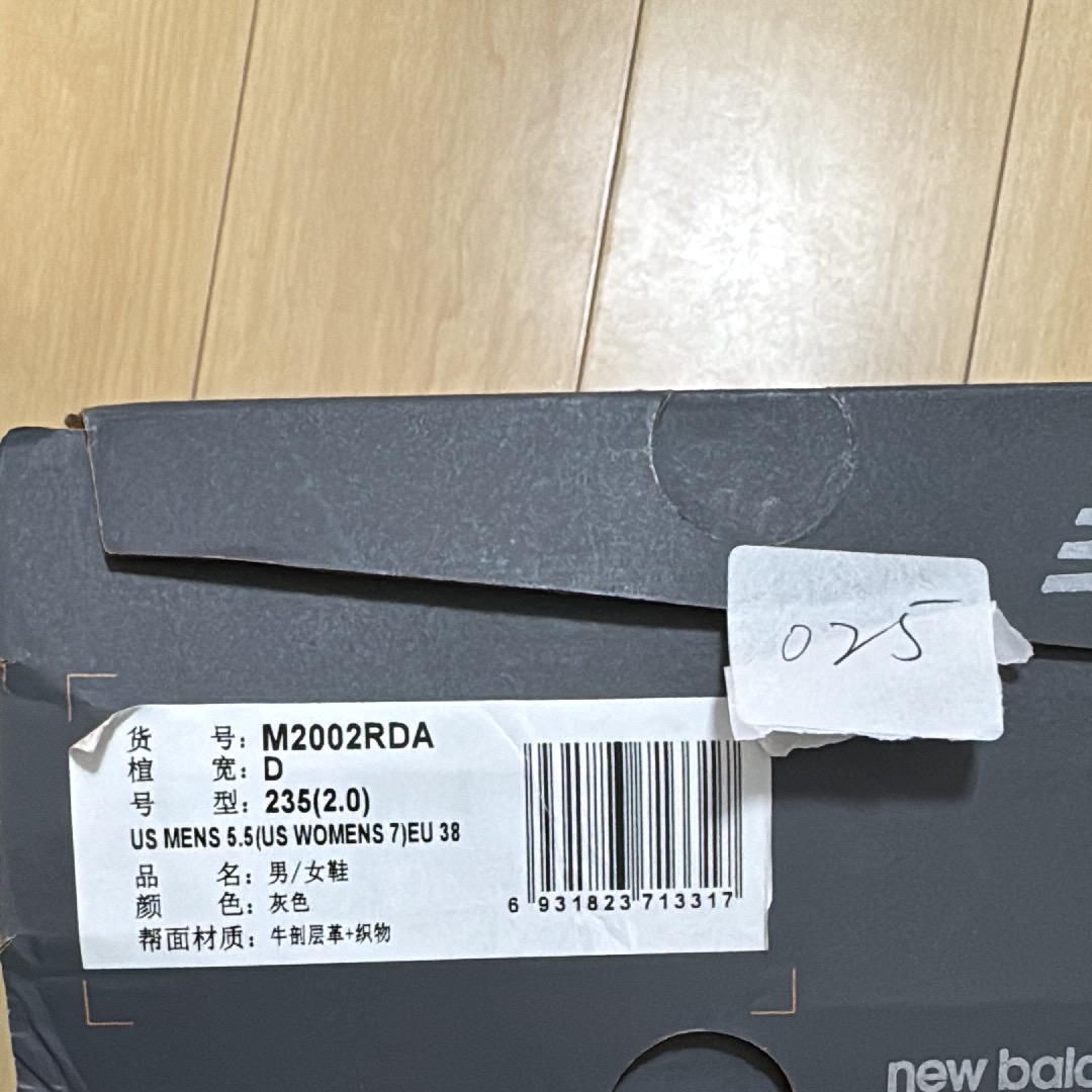 New Balance 2002R Protection Pack "Rain Cloud"