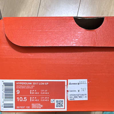 Nike Hyperdunk 2017 Low "Wolf Grey"