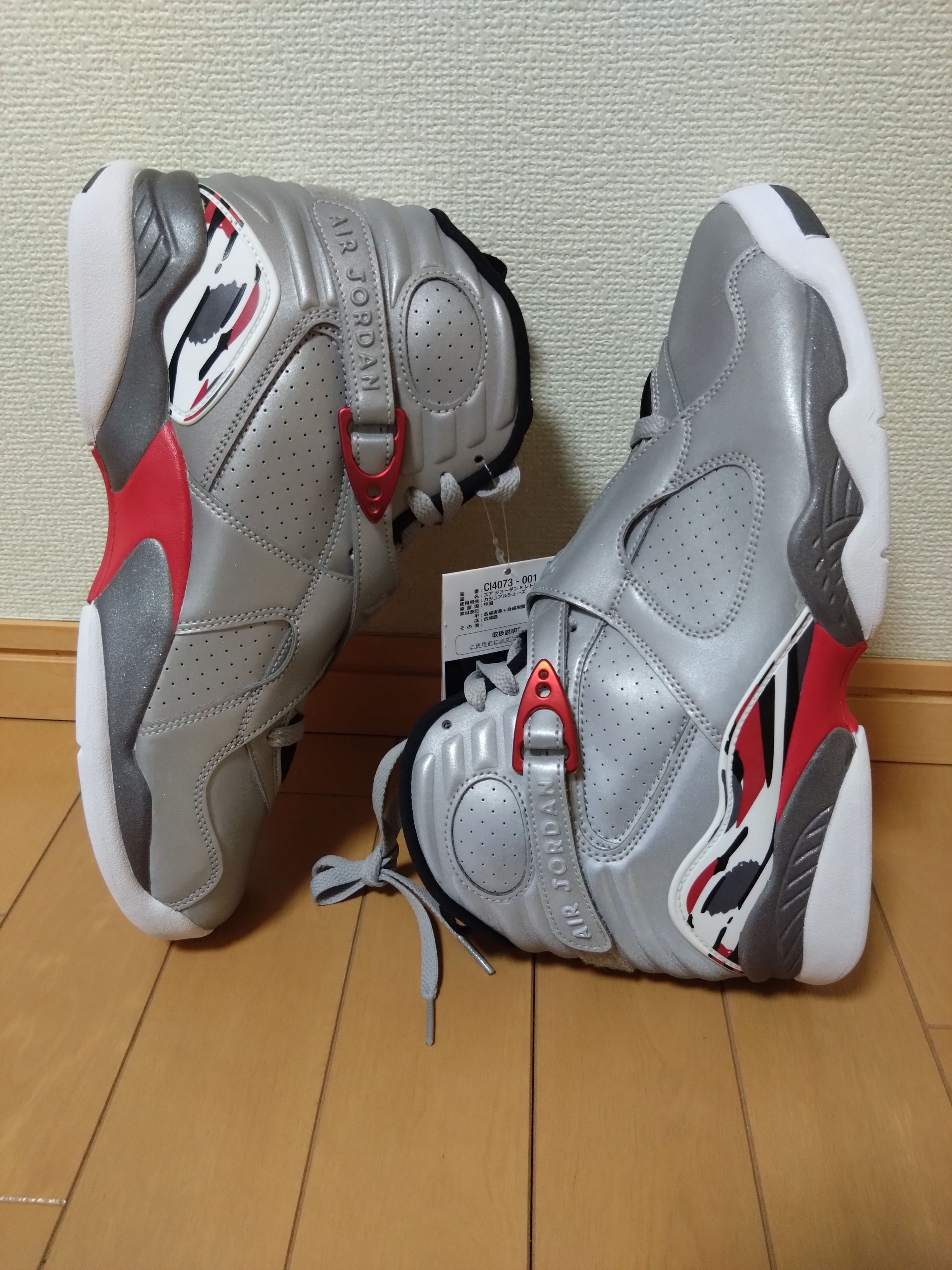 Nike Air Jordan 8 Retro SP "Reflect Silver/Hyper Blue/True Red"