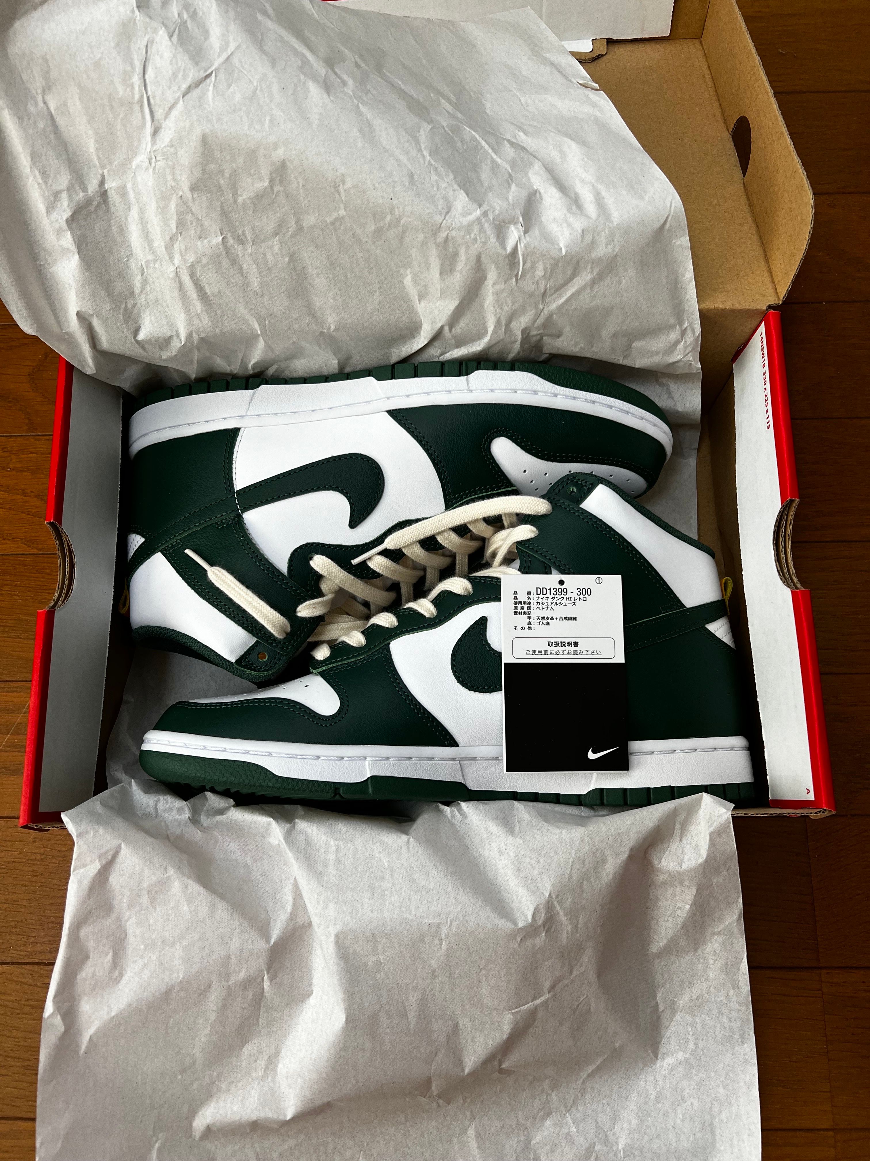 Nike Dunk High "Noble Green"