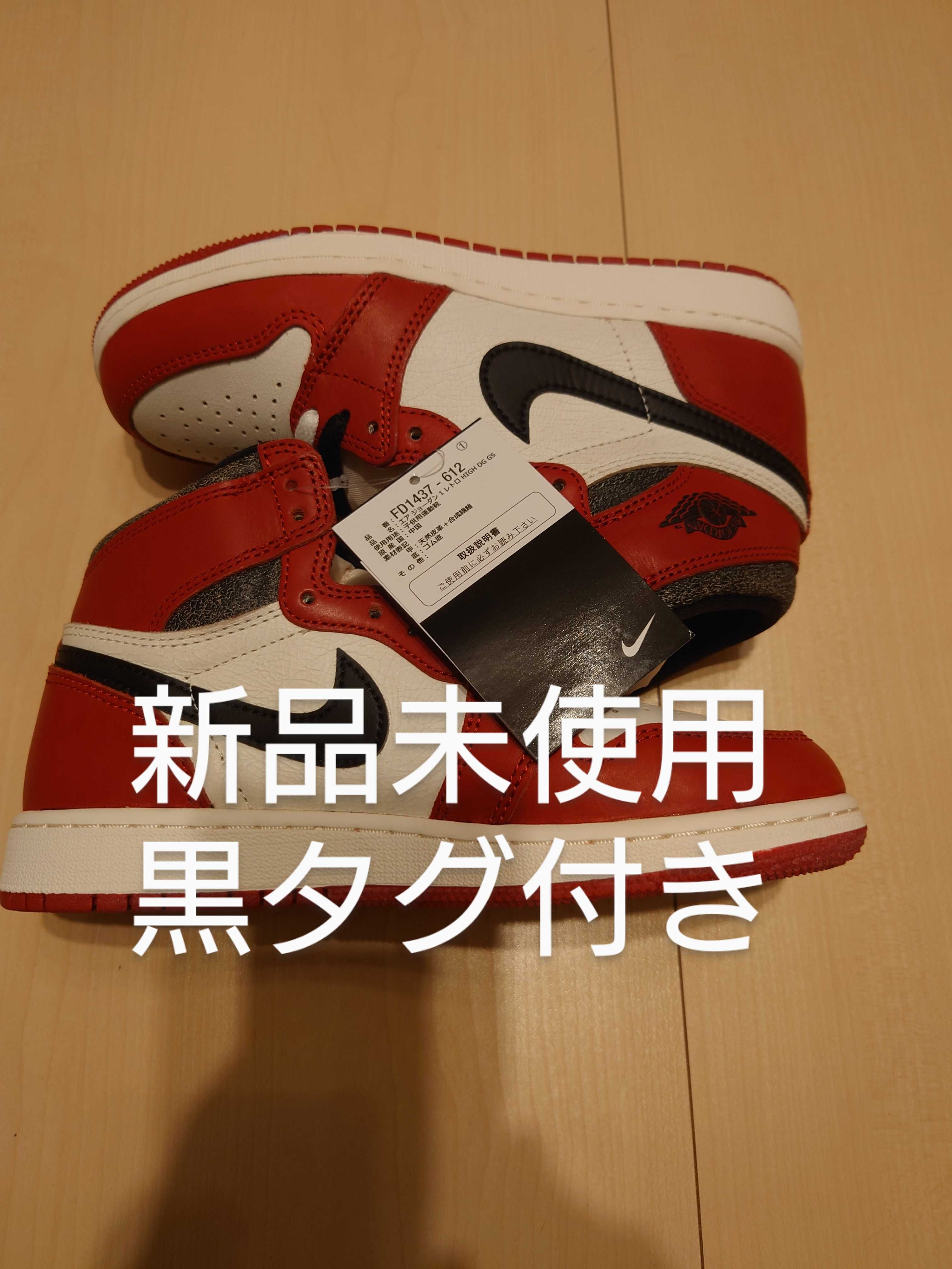 Nike GS Air Jordan 1 High OG "Lost & Found/Chicago"