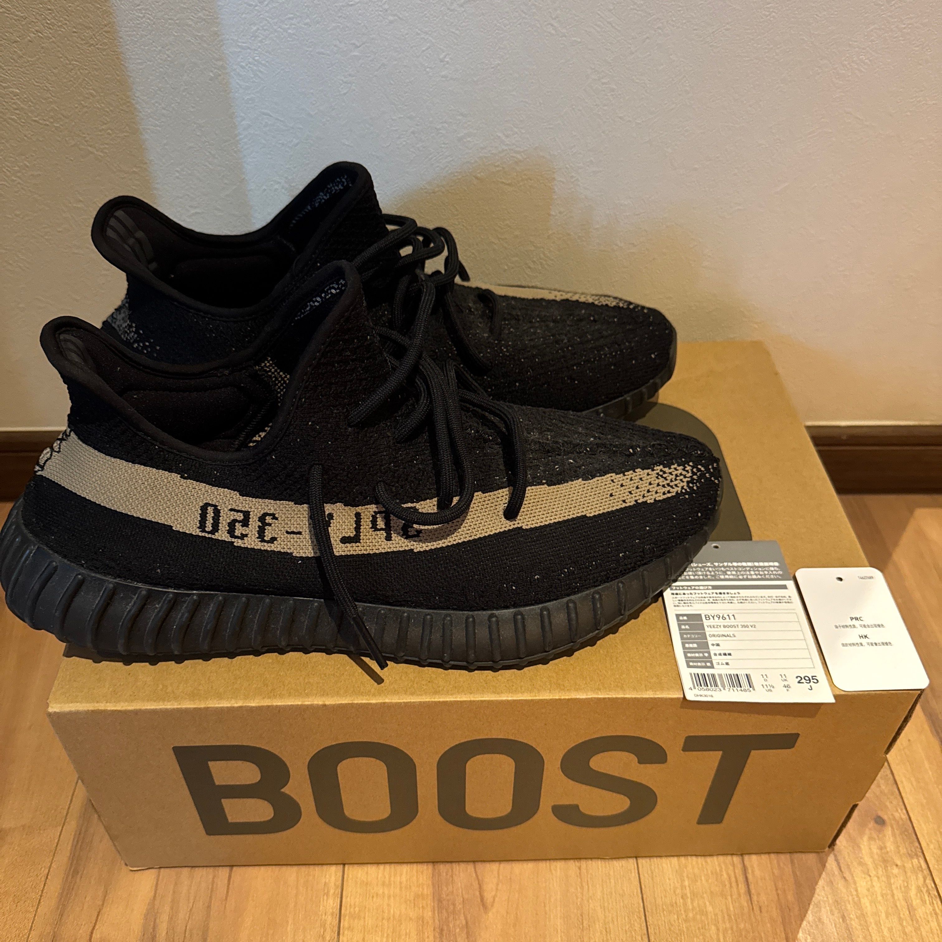 adidas YEEZY Boost 350 V2 "Core Black/Copper"