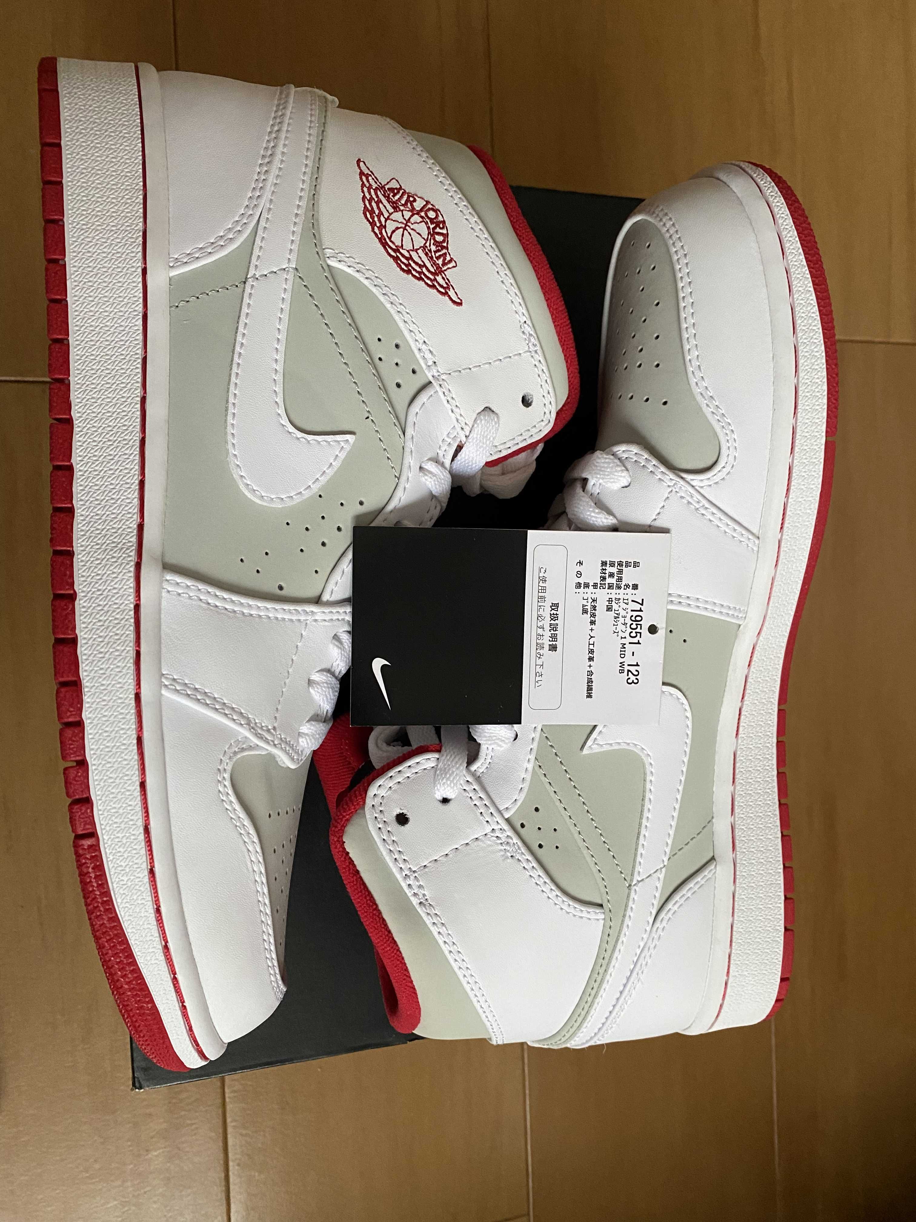 Nike Air Jordan 1 Mid WB "White/Gray/Red" (2015)