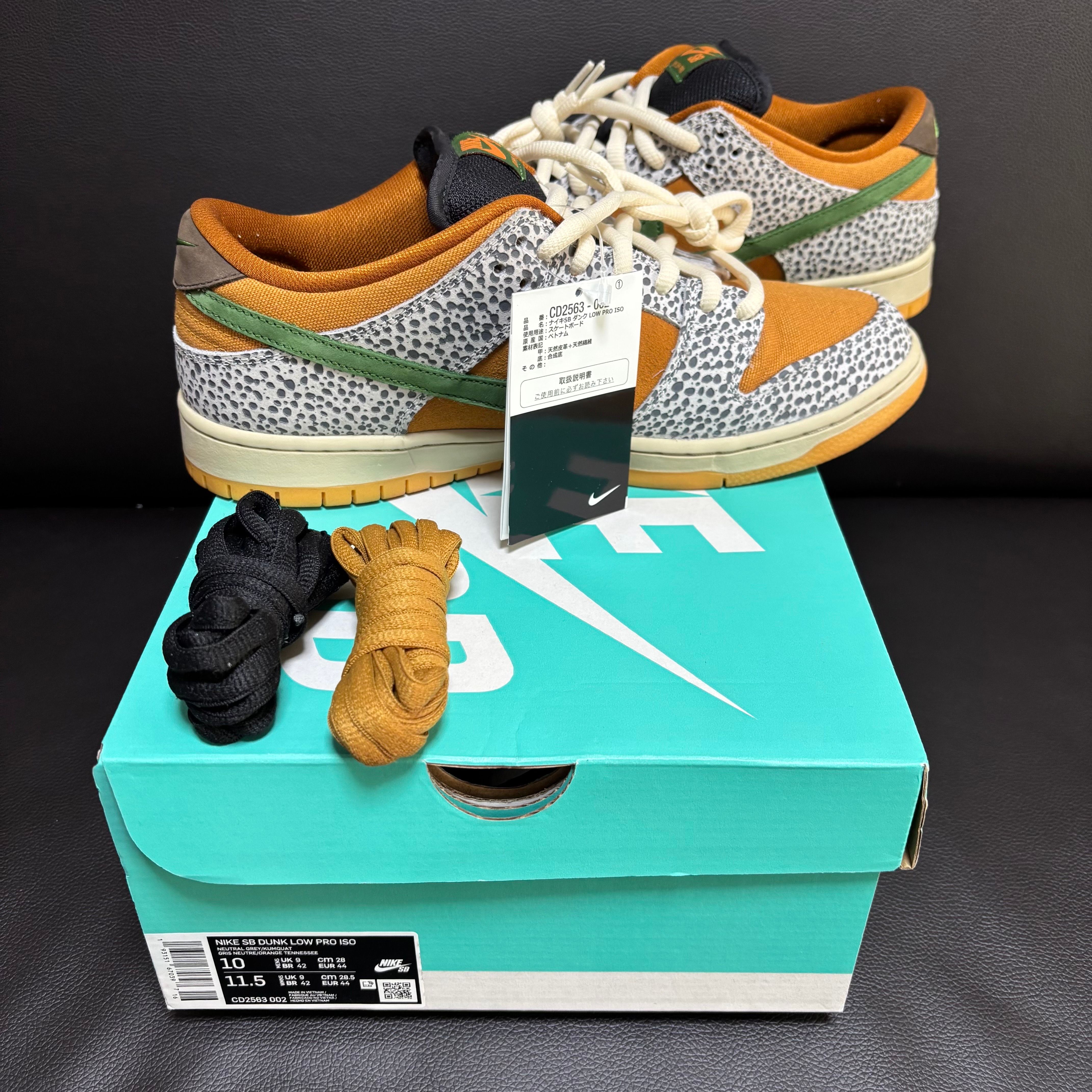 Nike SB Dunk Low "Safari"