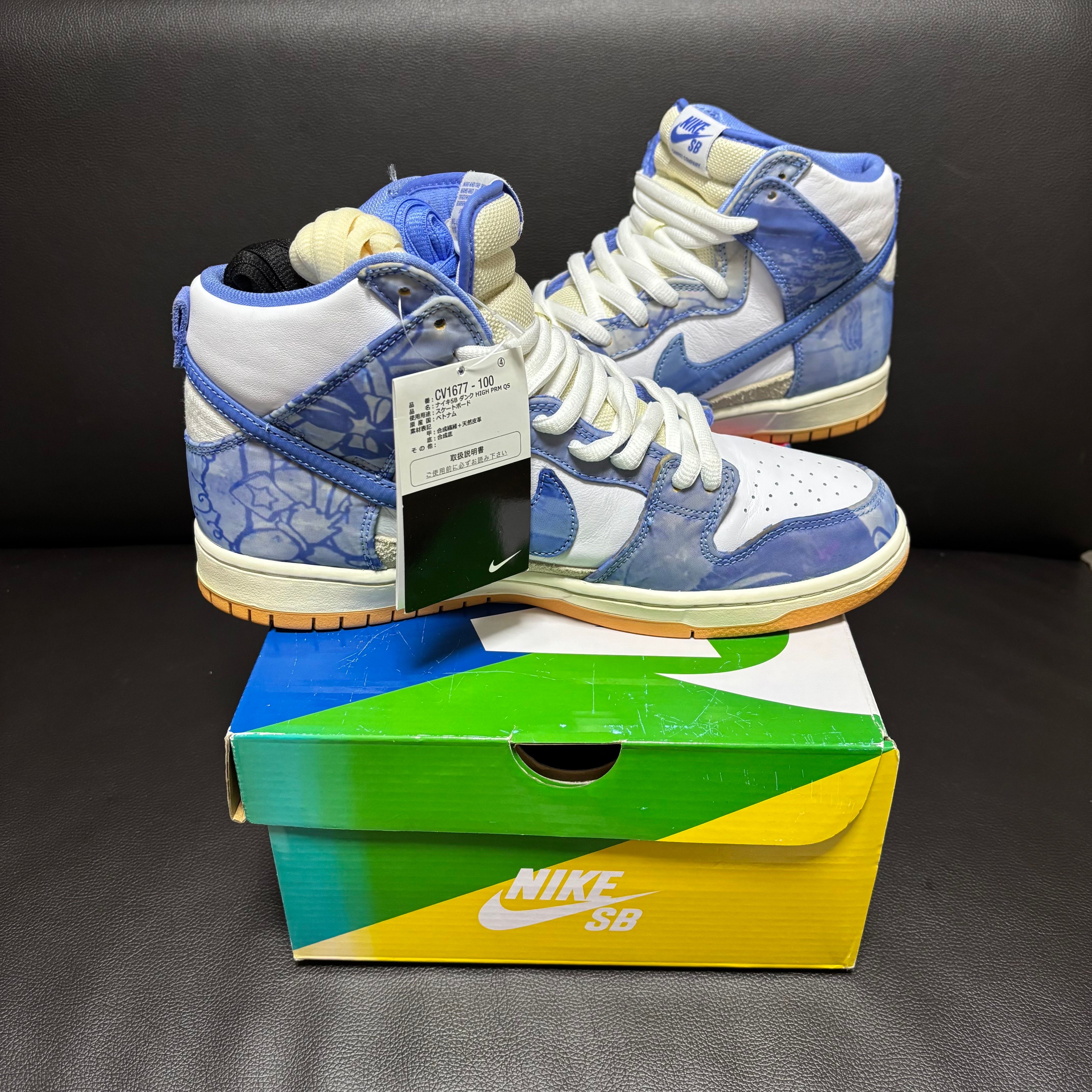 Carpet Company × Nike SB Dunk High "Royal Pulse"