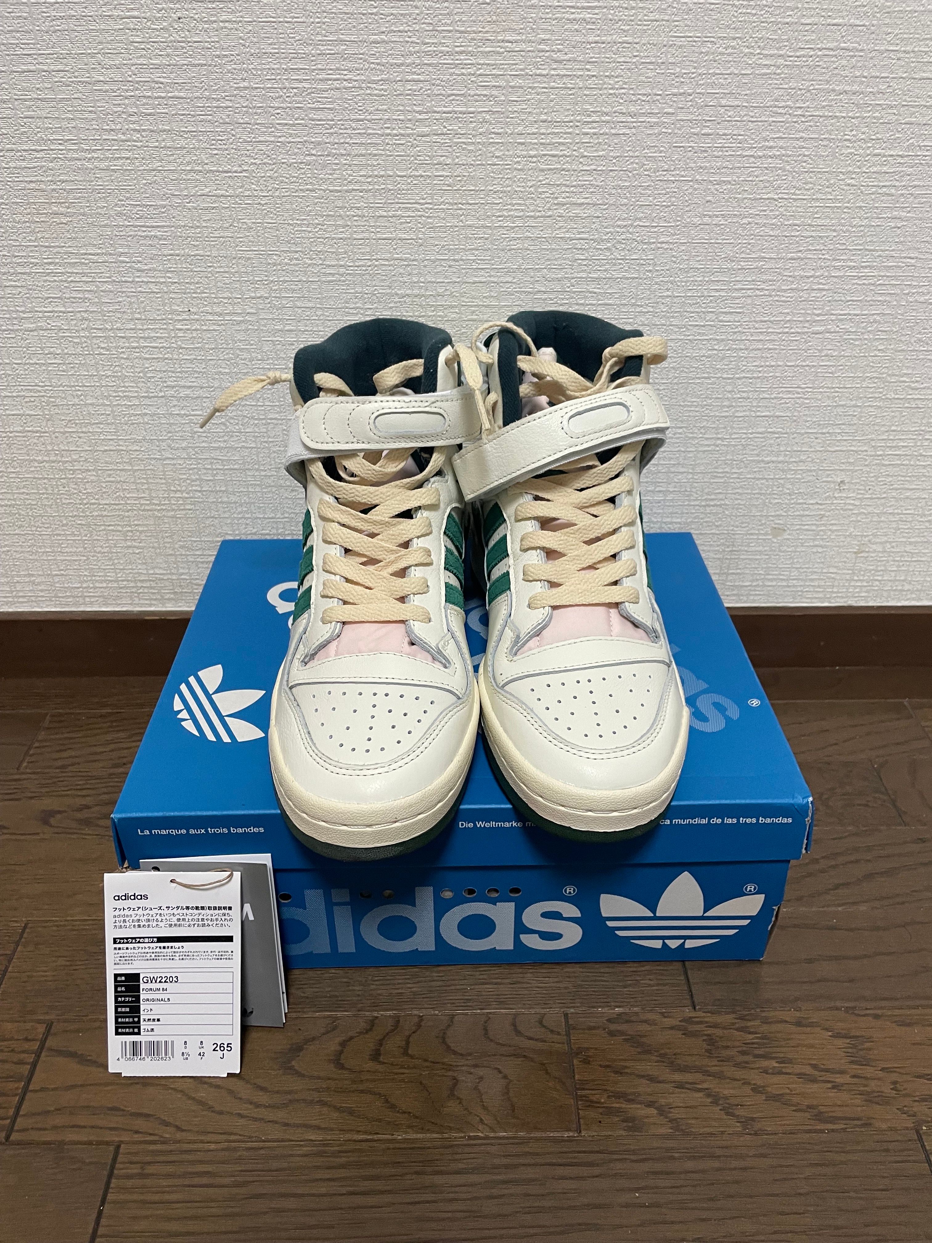 adidas Forum 84 "Off White/Team Dark Green/Footwear White"