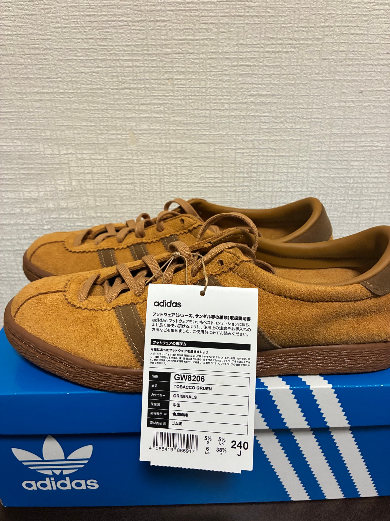 adidas Tobacco Gruen "Wild Brown"