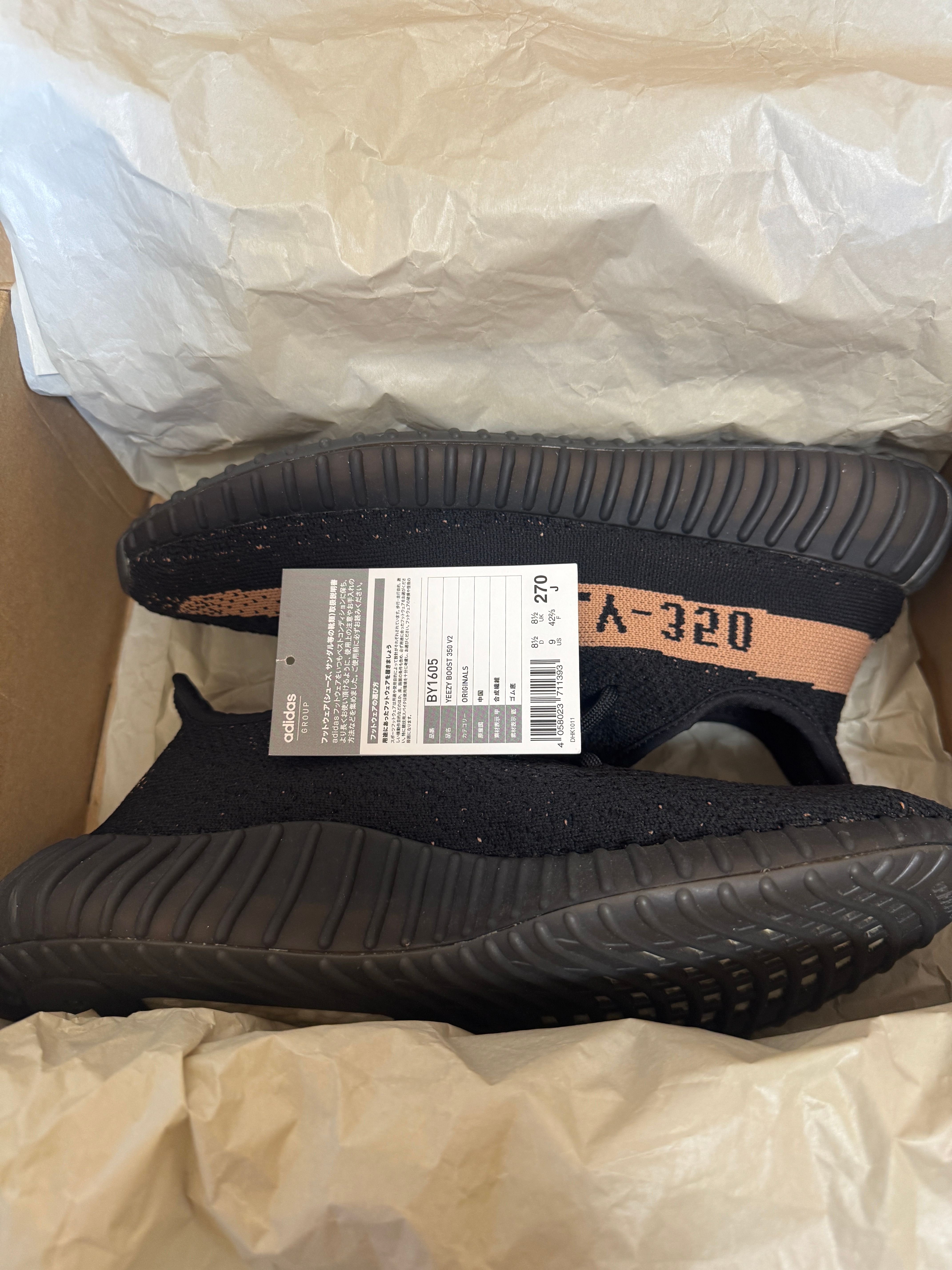 adidas YEEZY Boost 350 V2 "Core Black/Copper"