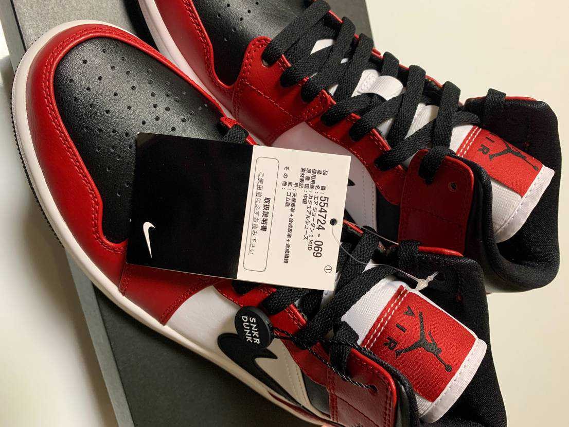 Nike Air Jordan 1 Mid "Chicago Black Toe"