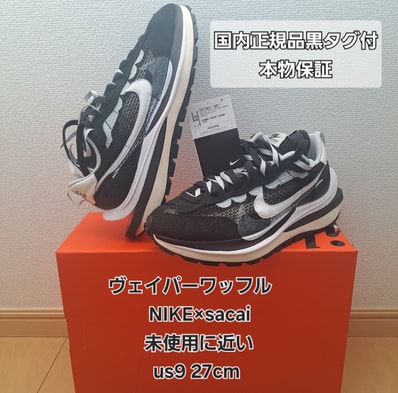 sacai × Nike Vapor Waffle "Black and White"