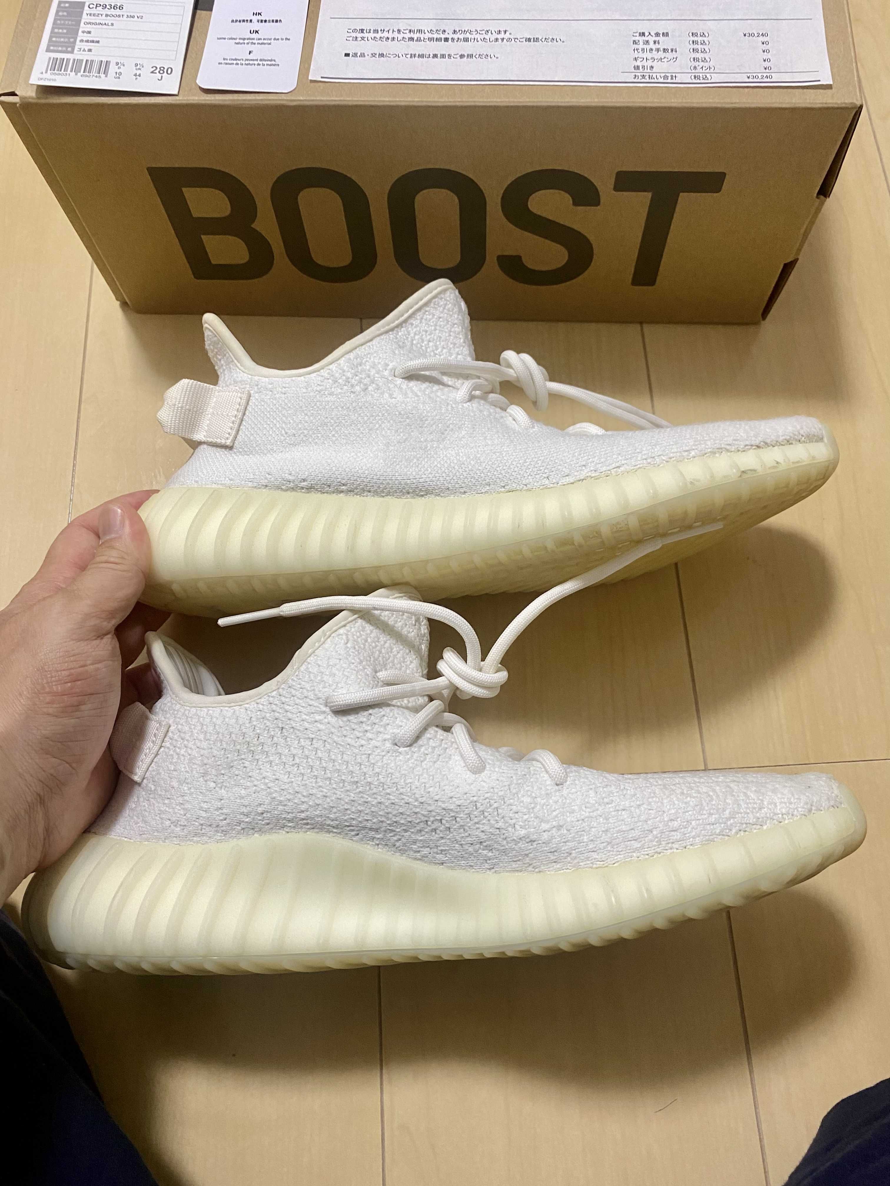 adidas YEEZY Boost 350 V2 "Cream White"