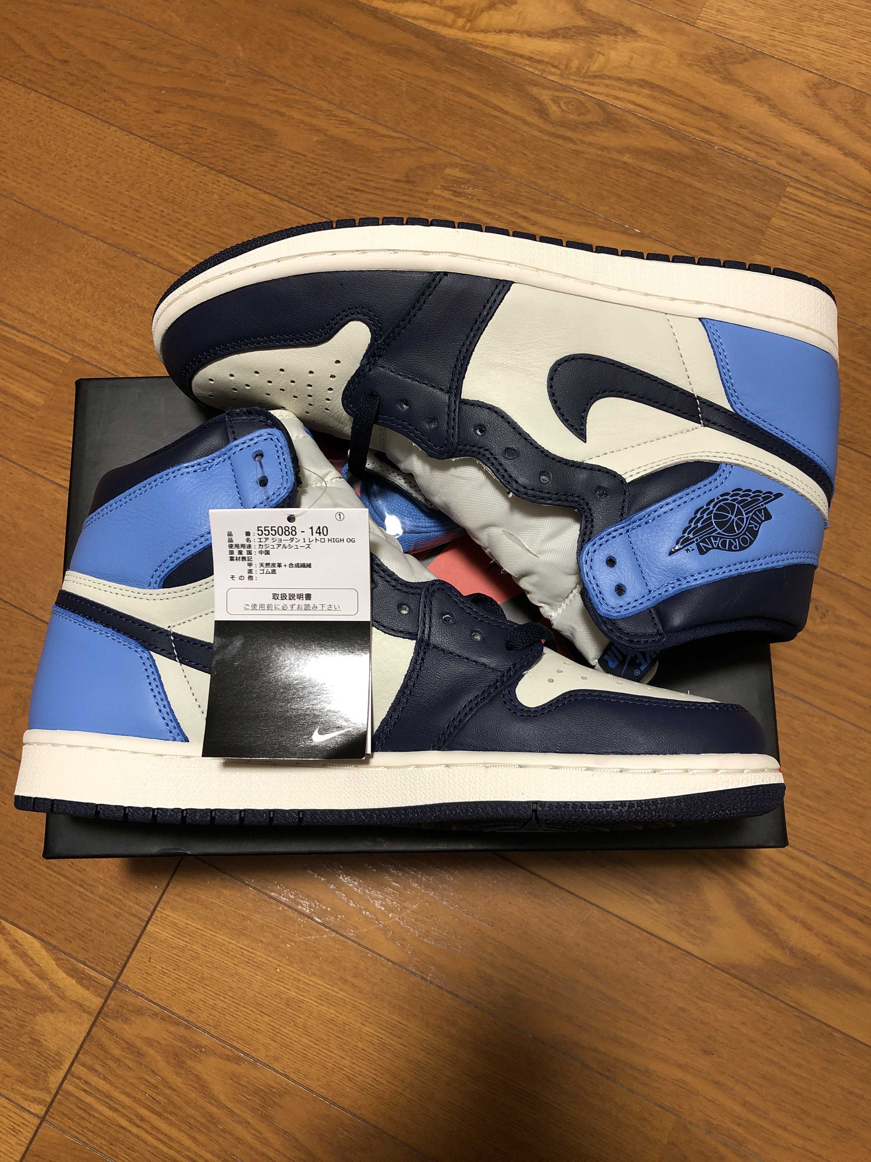 Nike Air Jordan 1 Retro High OG "Obsidian/University Blue"