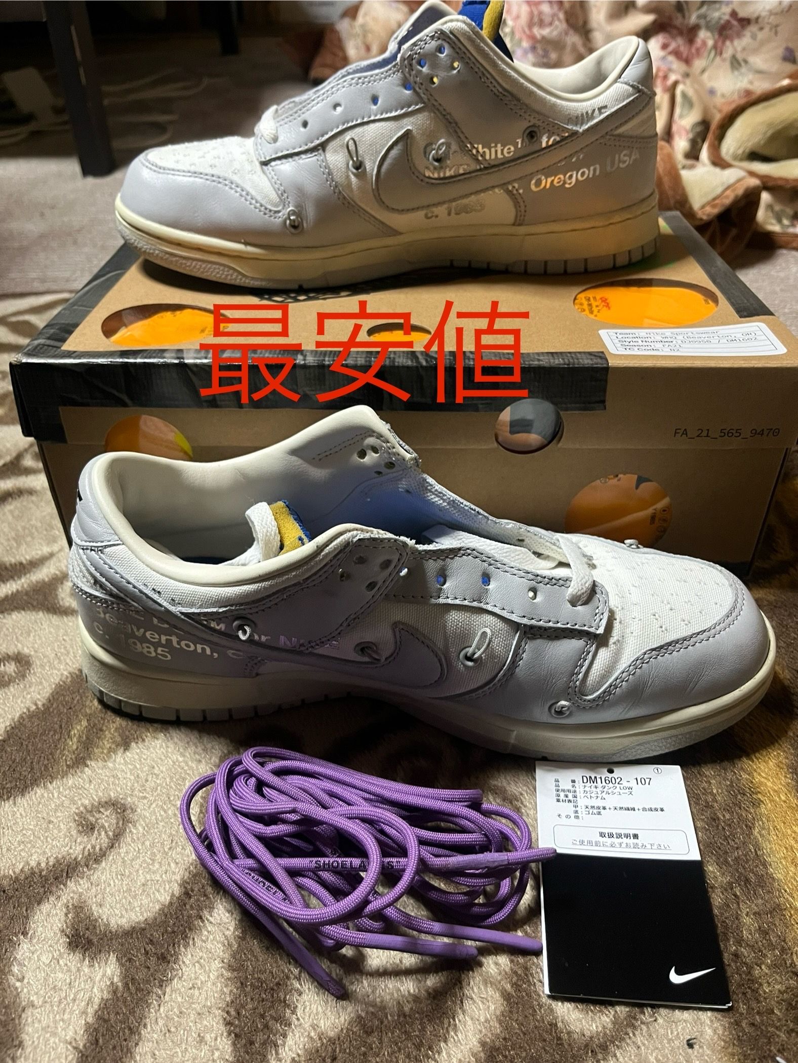 Off-White × Nike Dunk Low 1 of 50 "Lot.48"