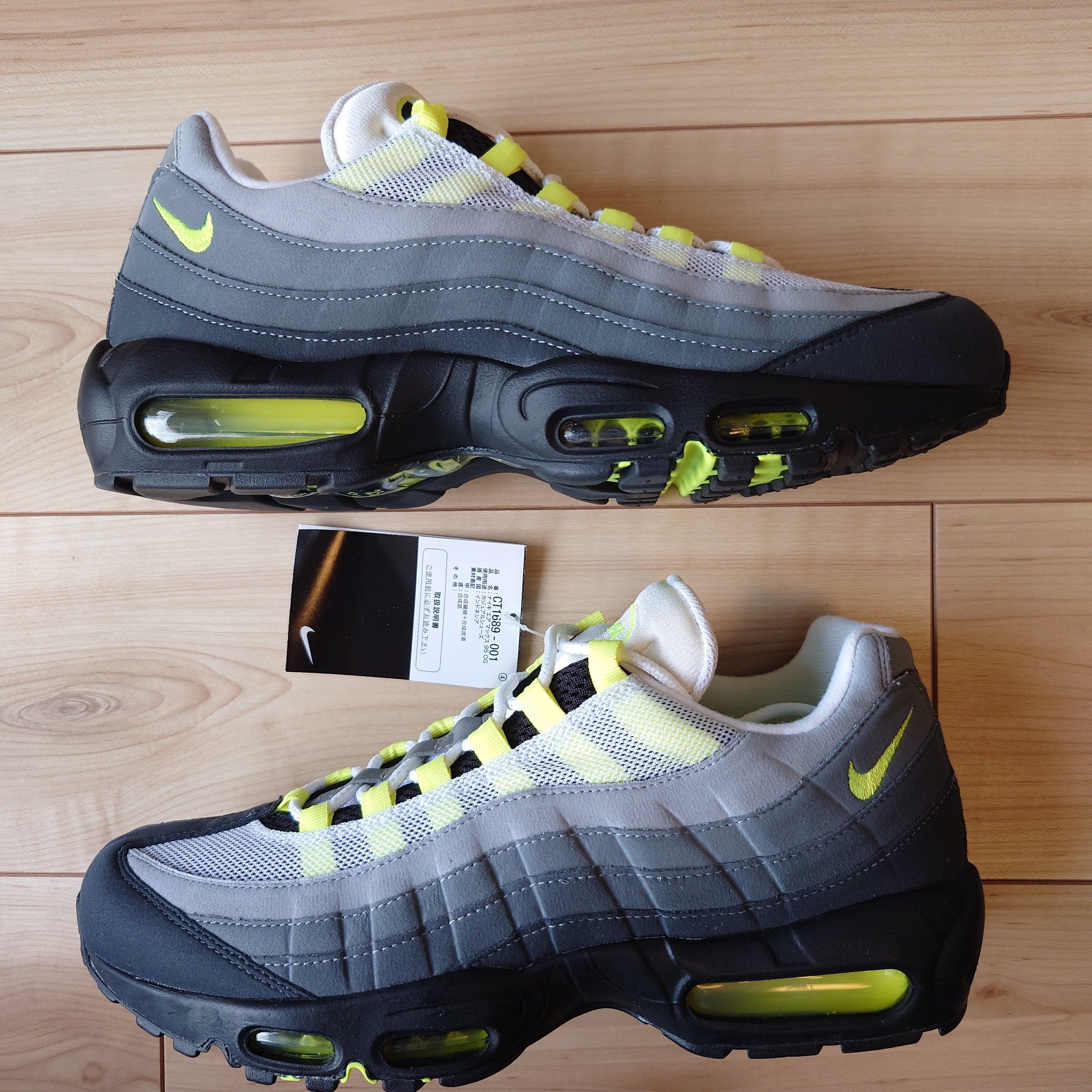 Nike Air Max 95 OG "Neon Yellow" (2020)