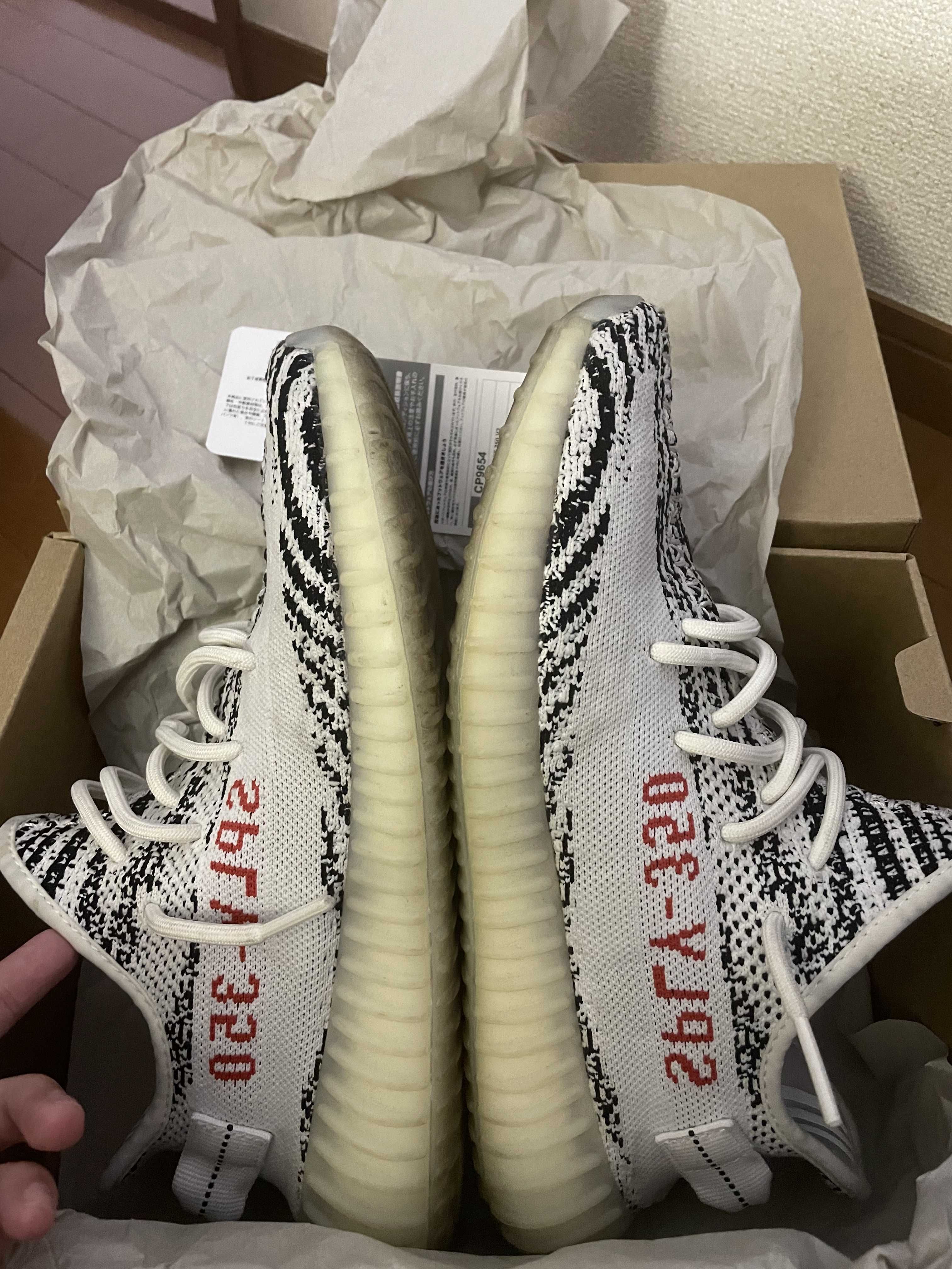 adidas YEEZY Boost 350 V2 "Zebra"
