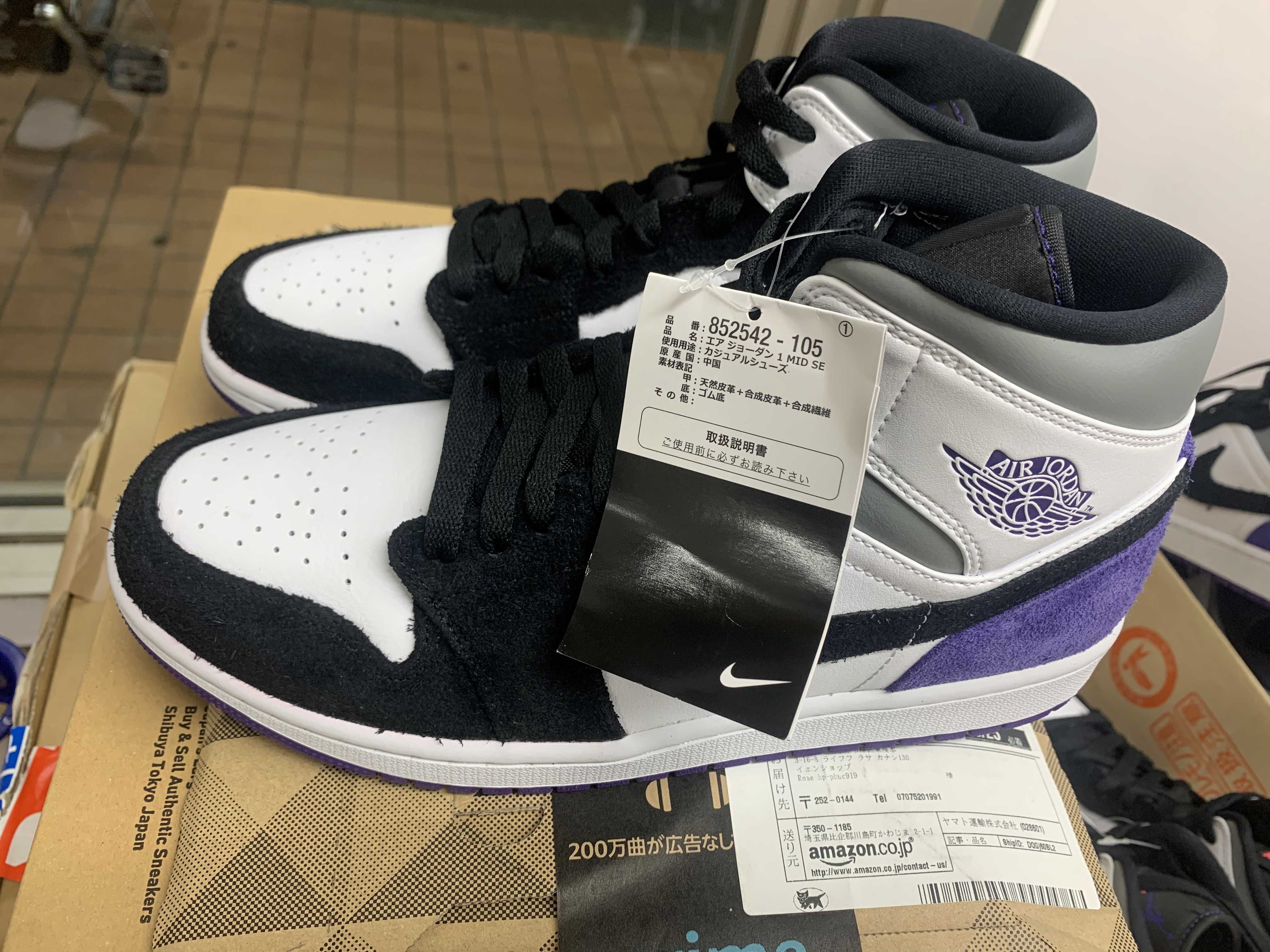 Nike Air Jordan 1 Mid "Purple"
