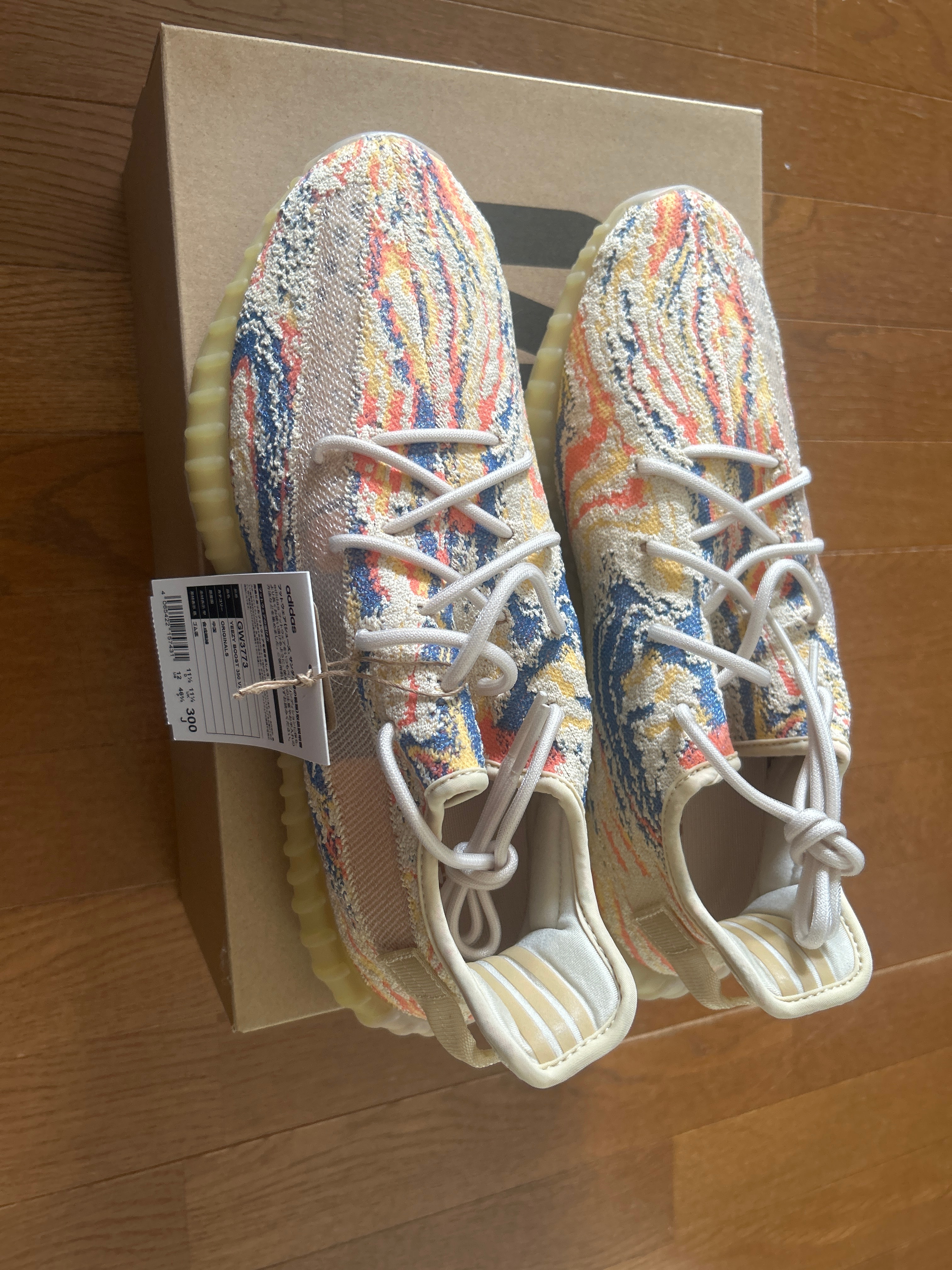 adidas Yeezy Boost 350V2 "MX OAT"