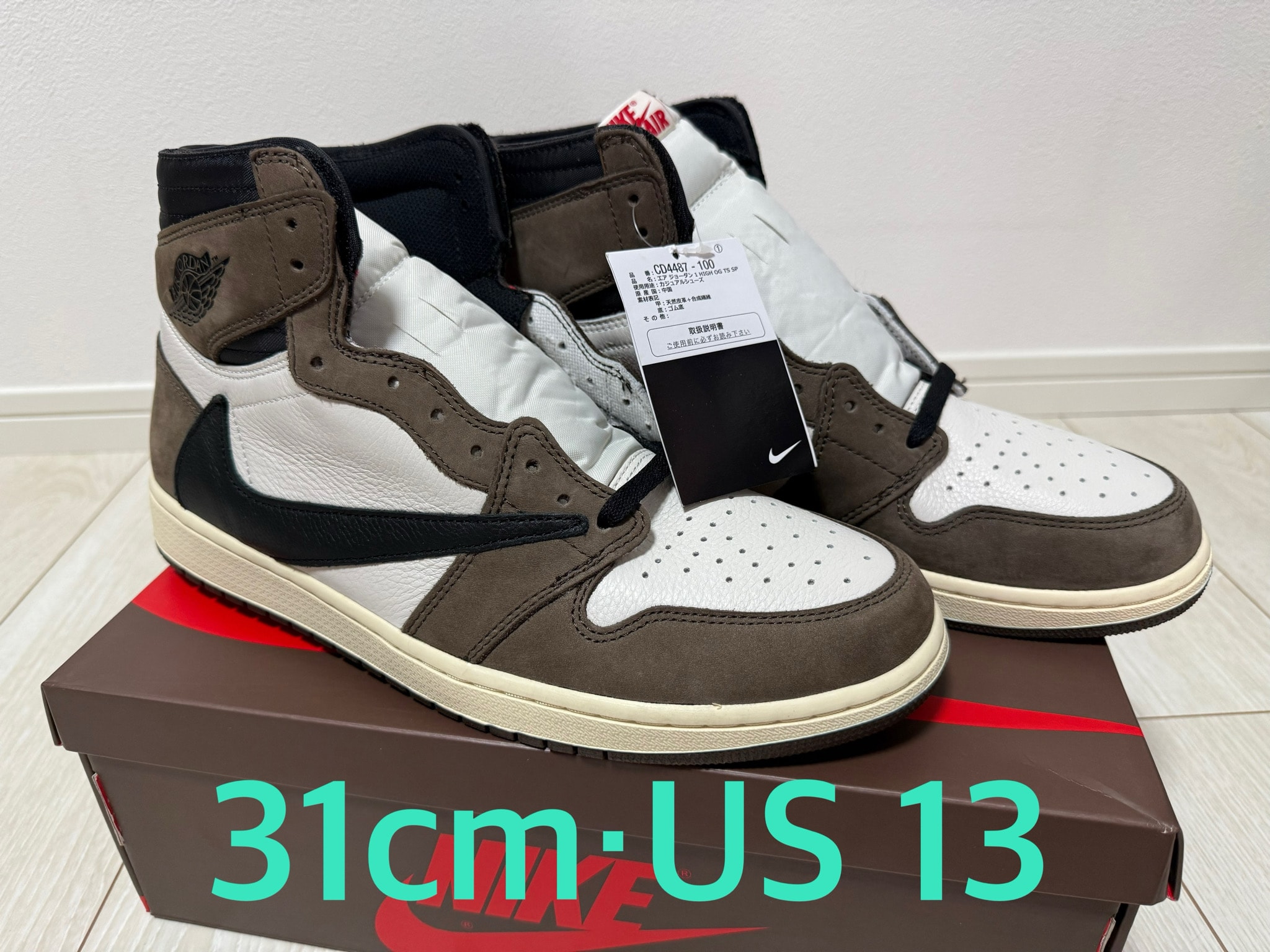Travis Scott × Nike Air Jordan 1 Retro High OG TS SP "Sail/Dark Mocha"