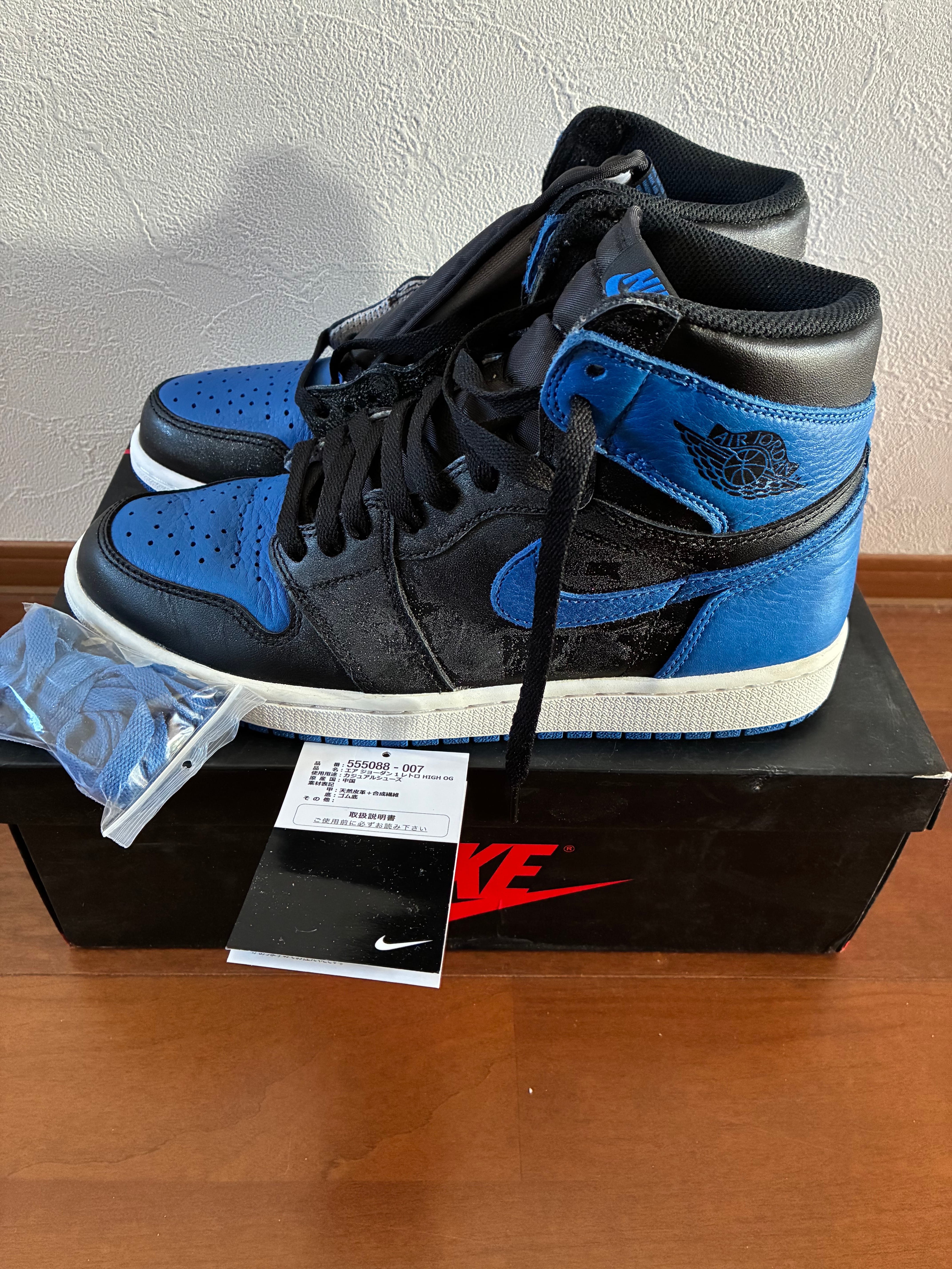 Nike Air Jordan 1 Retro High OG "Royal" (2017)