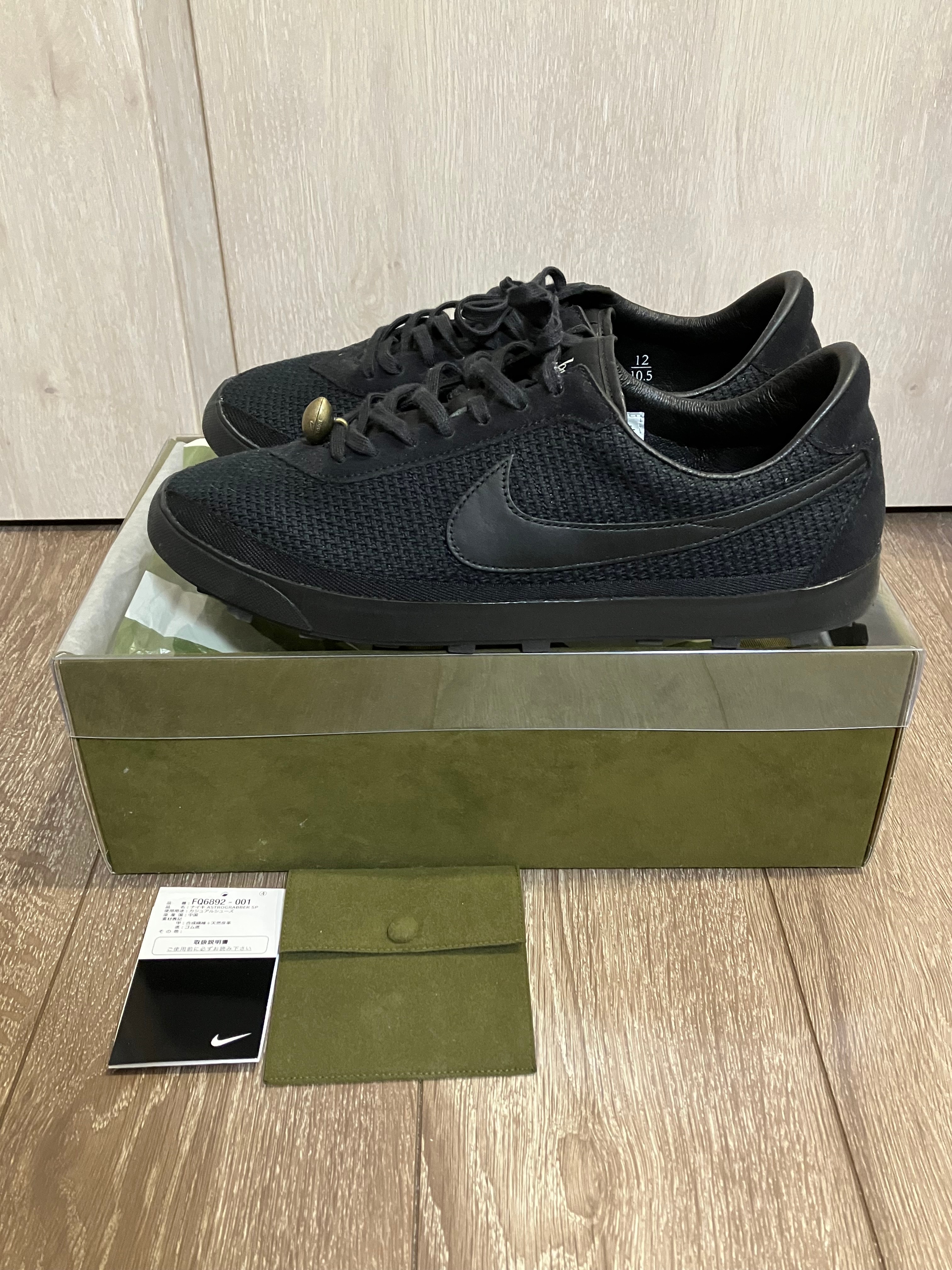 ボーディ × ナイキ アストログラバー 