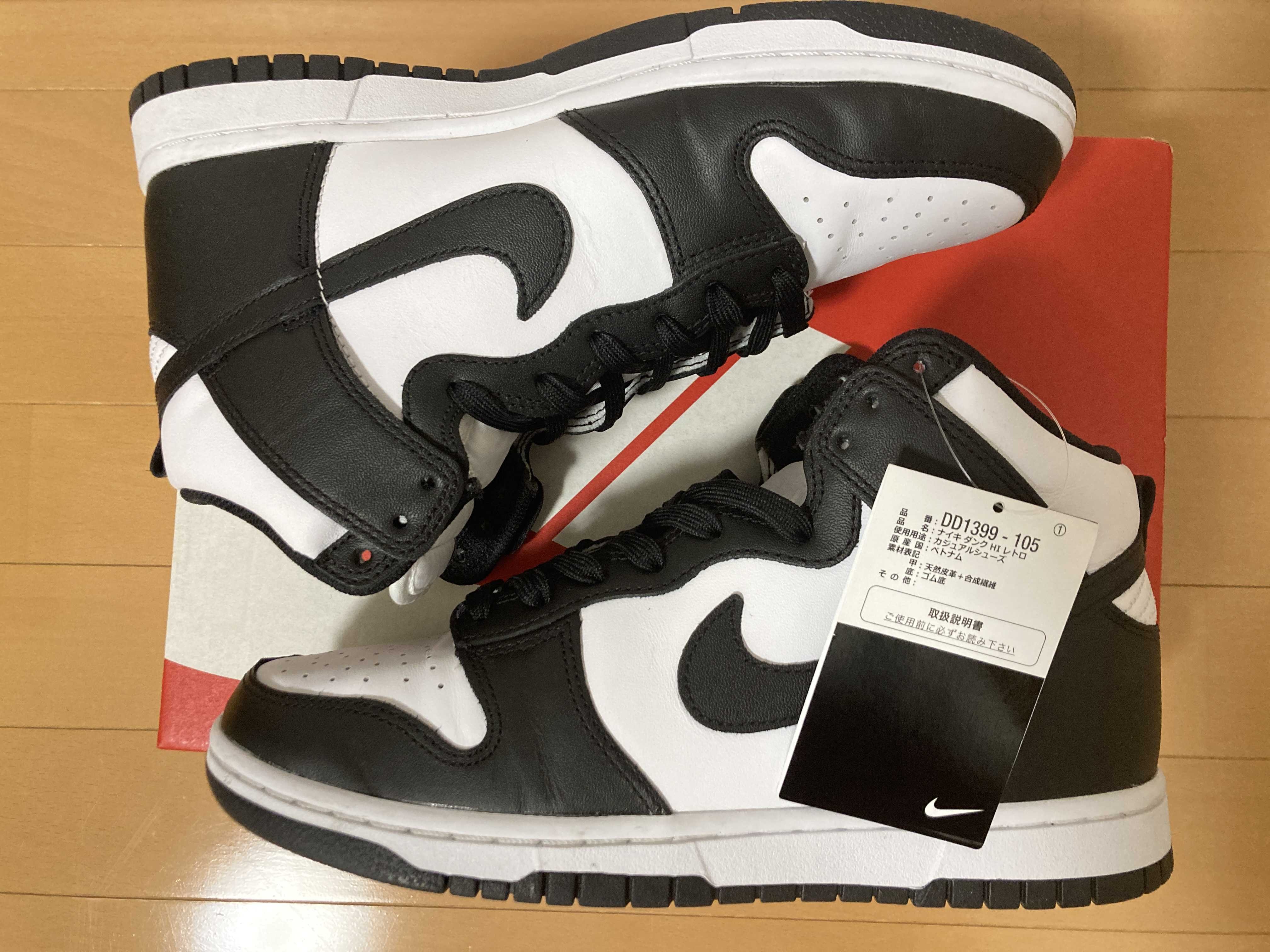 Nike Dunk High "Championship White"