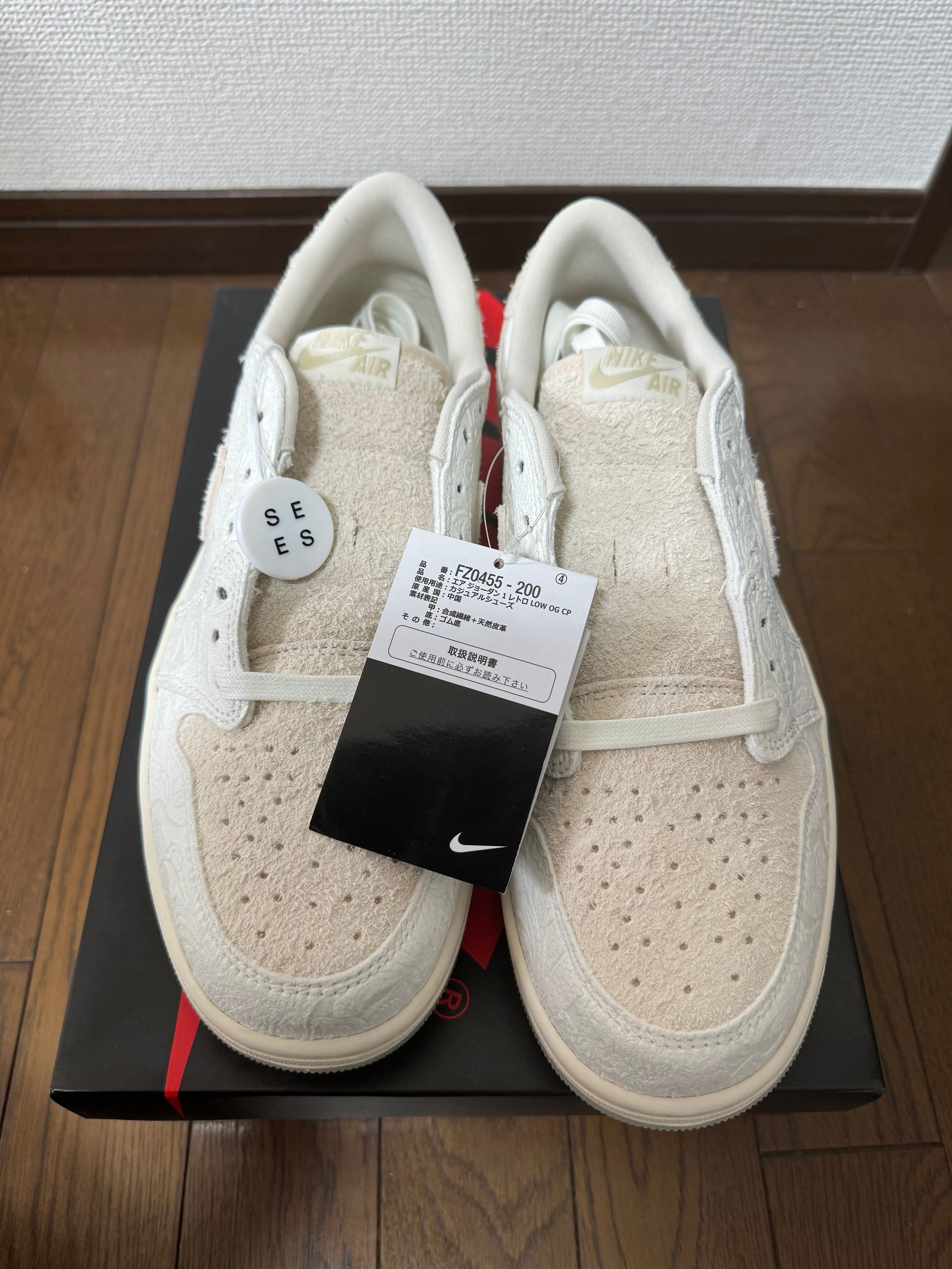 Chris Paul × Nike Air Jordan 1 Low OG "Light Cream and Sail"