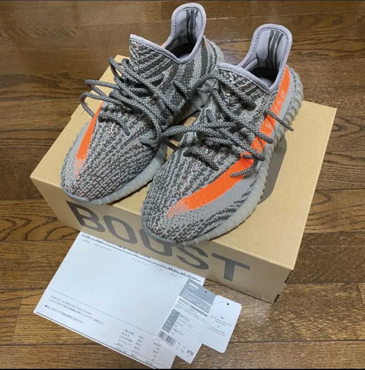 adidas YEEZY BOOST 350 V2 "Beluga"
