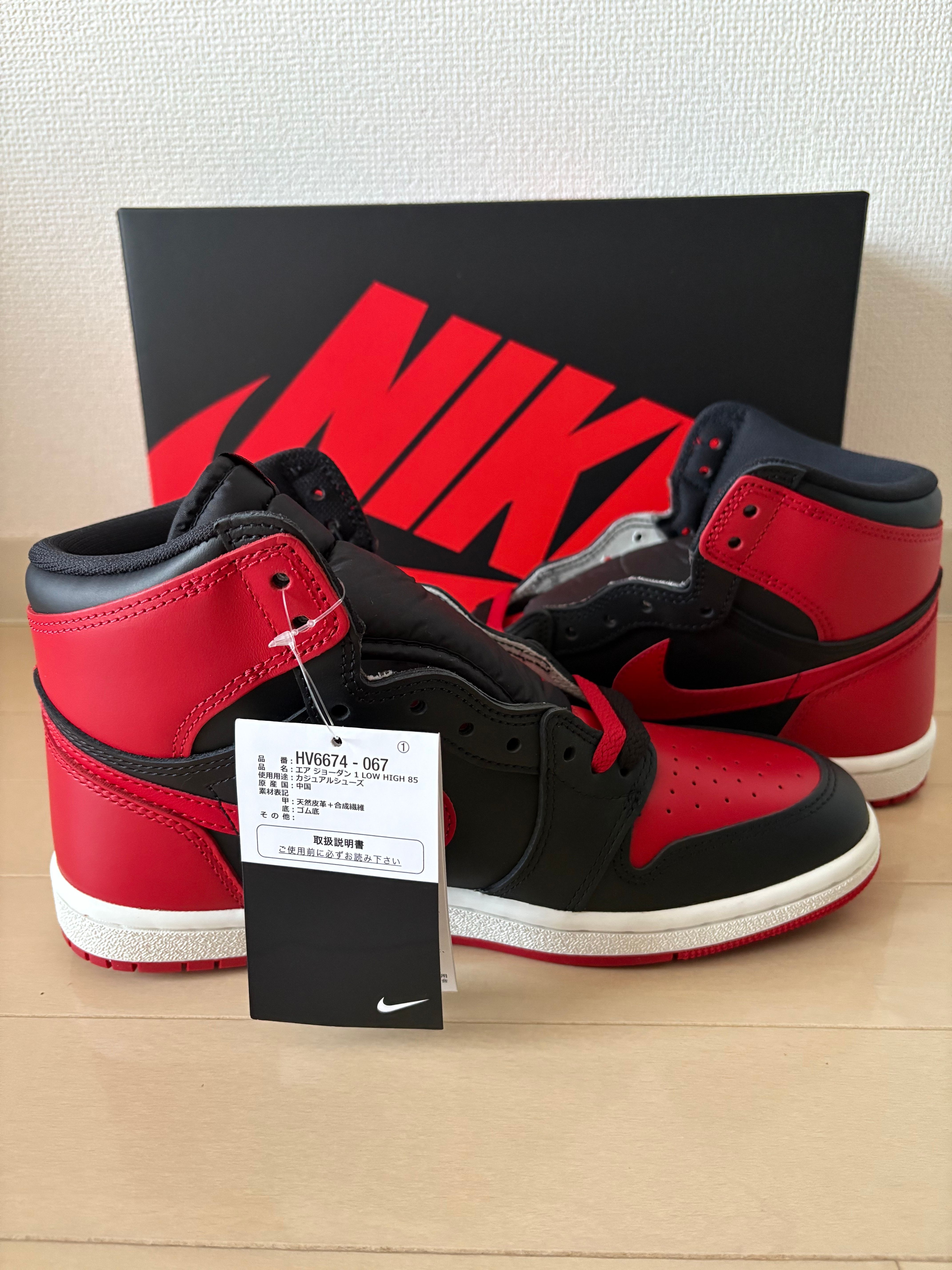 Nike Air Jordan 1 High 85 "Bred" (2025)