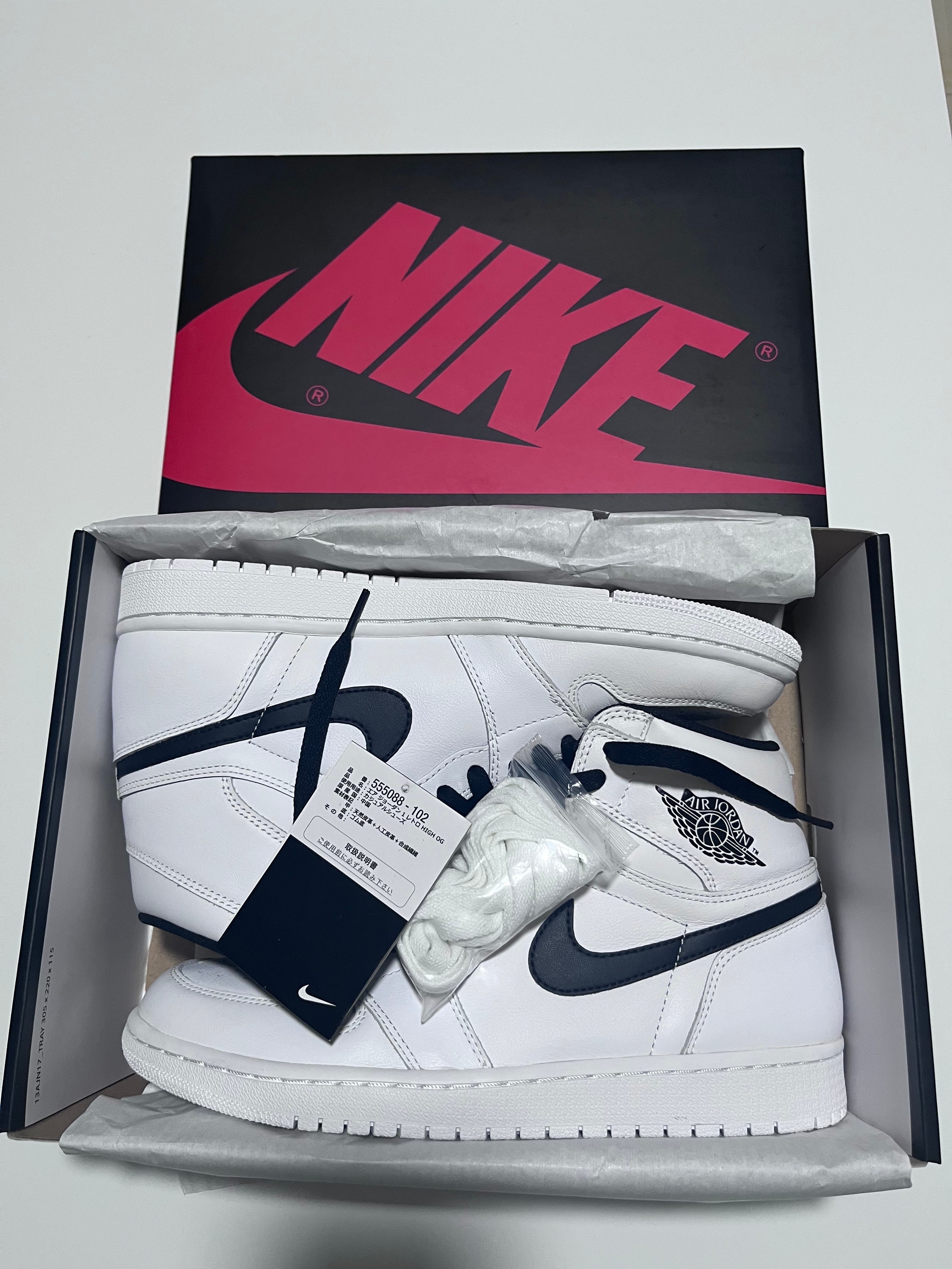 Nike Air Jordan 1 Retro High "Yin Yang White"