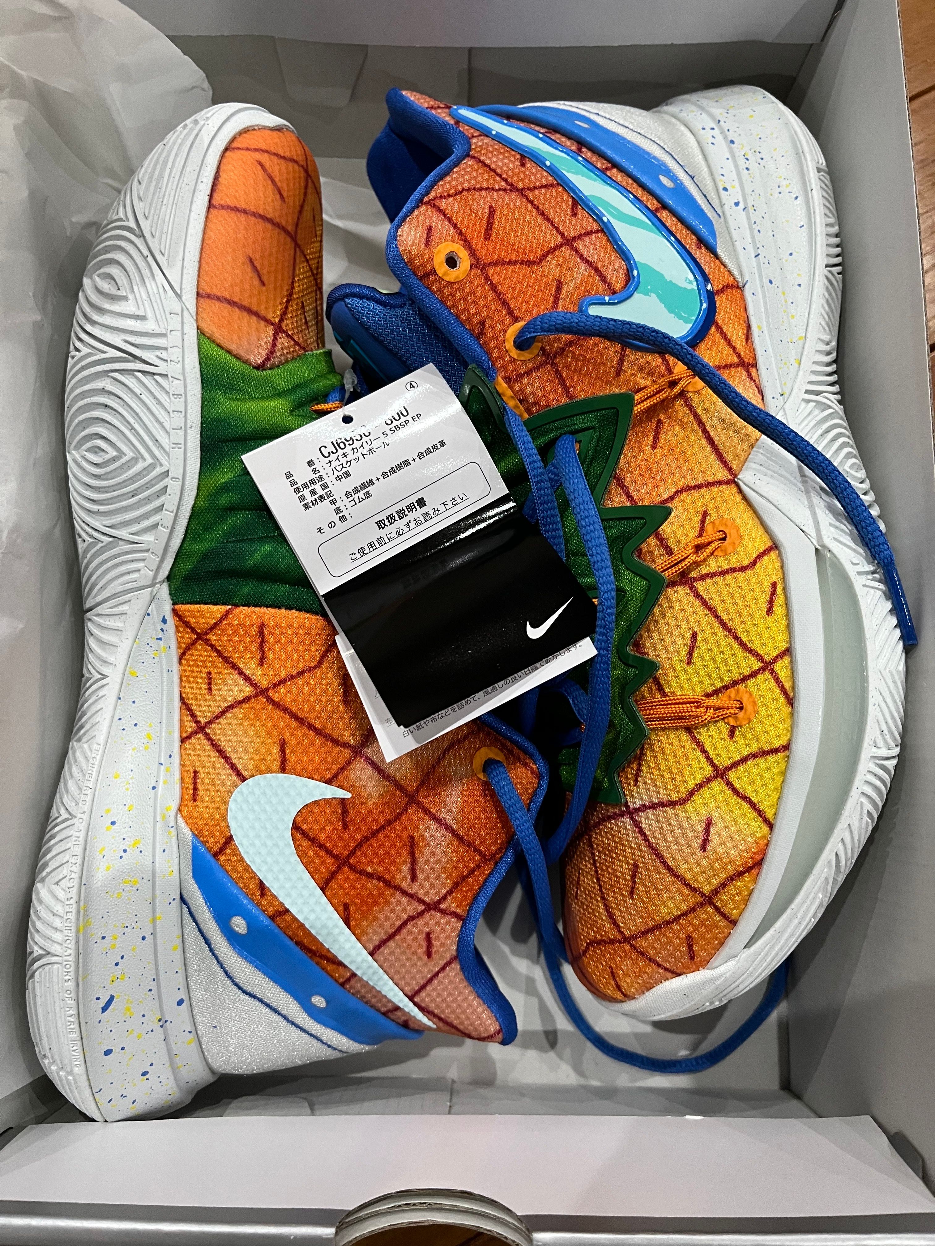 Spongebob × Nike Kyrie 5 "Pineapple House"