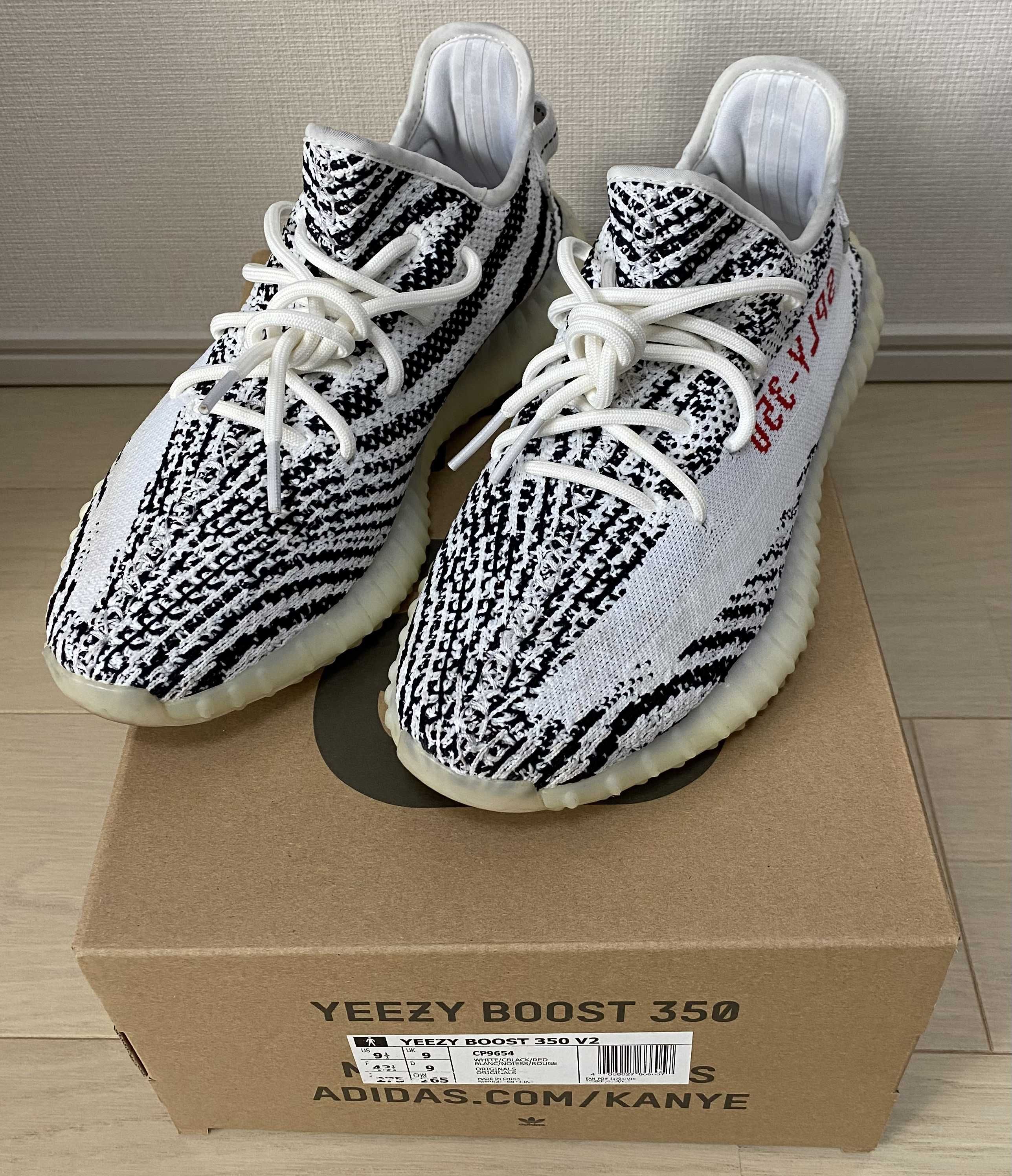 adidas YEEZY Boost 350 V2 "Zebra"