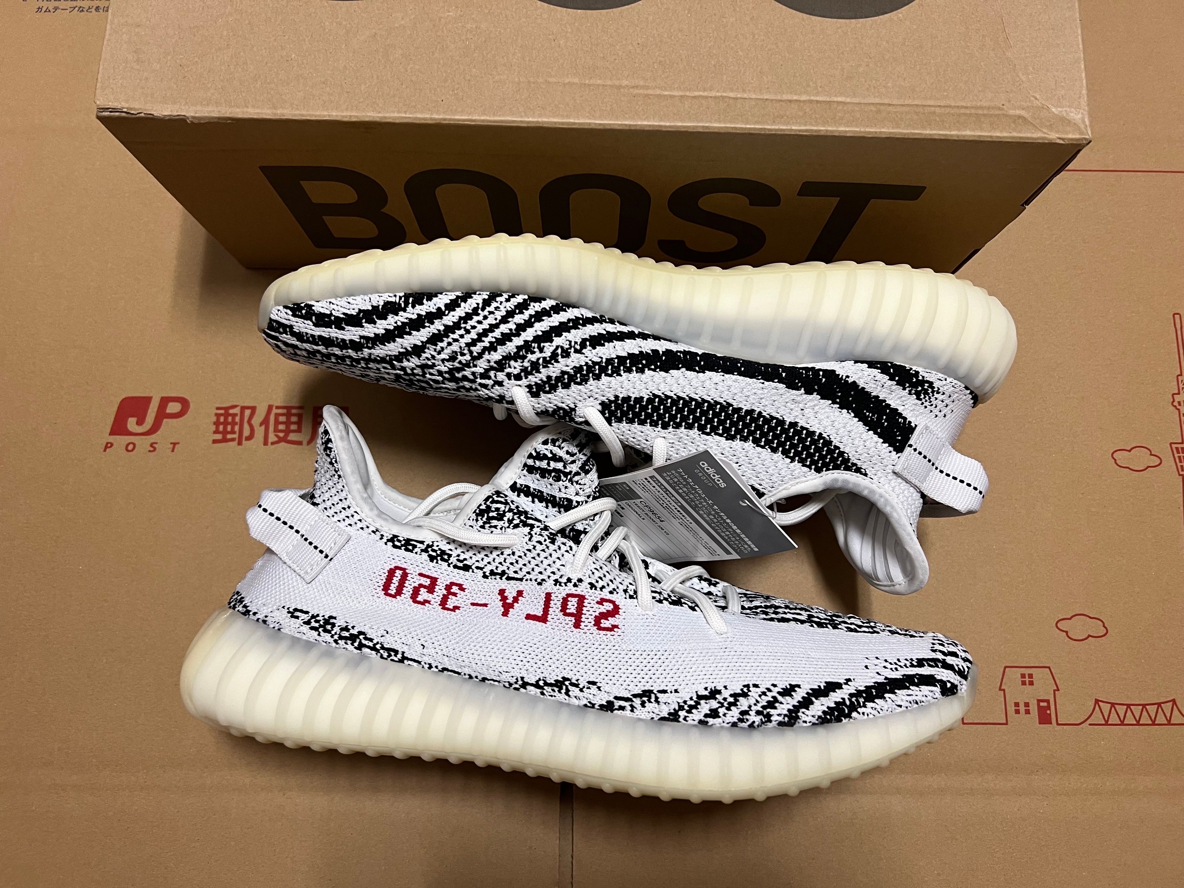 adidas YEEZY Boost 350 V2 "Zebra"