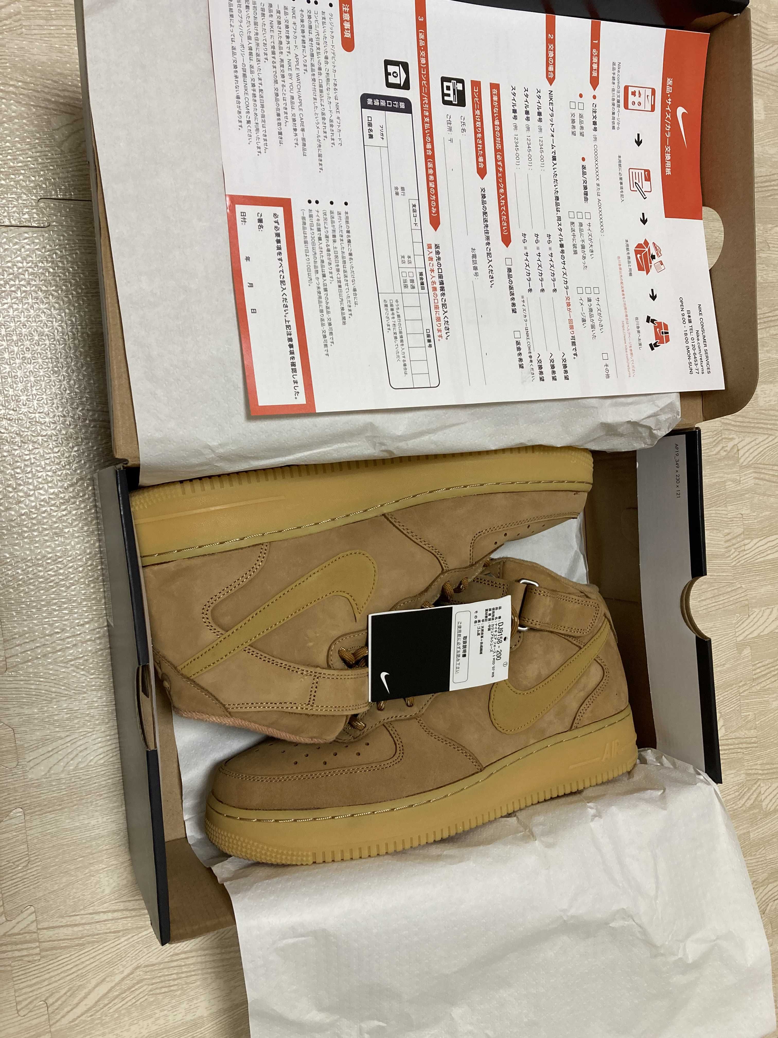 Nike Air Force 1 Mid "Flax"