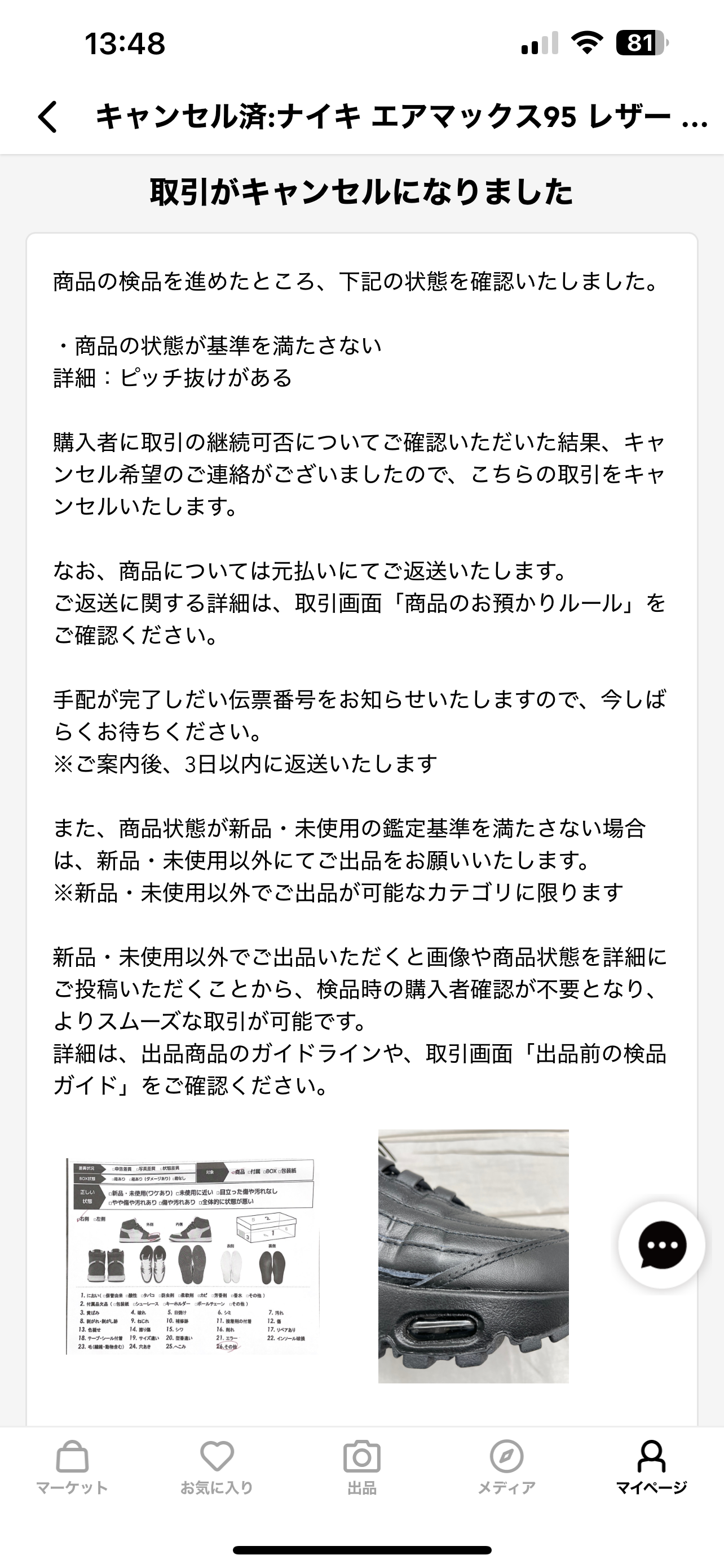 Nike Air Max 95 Big Bubble Leather "Triple Black"