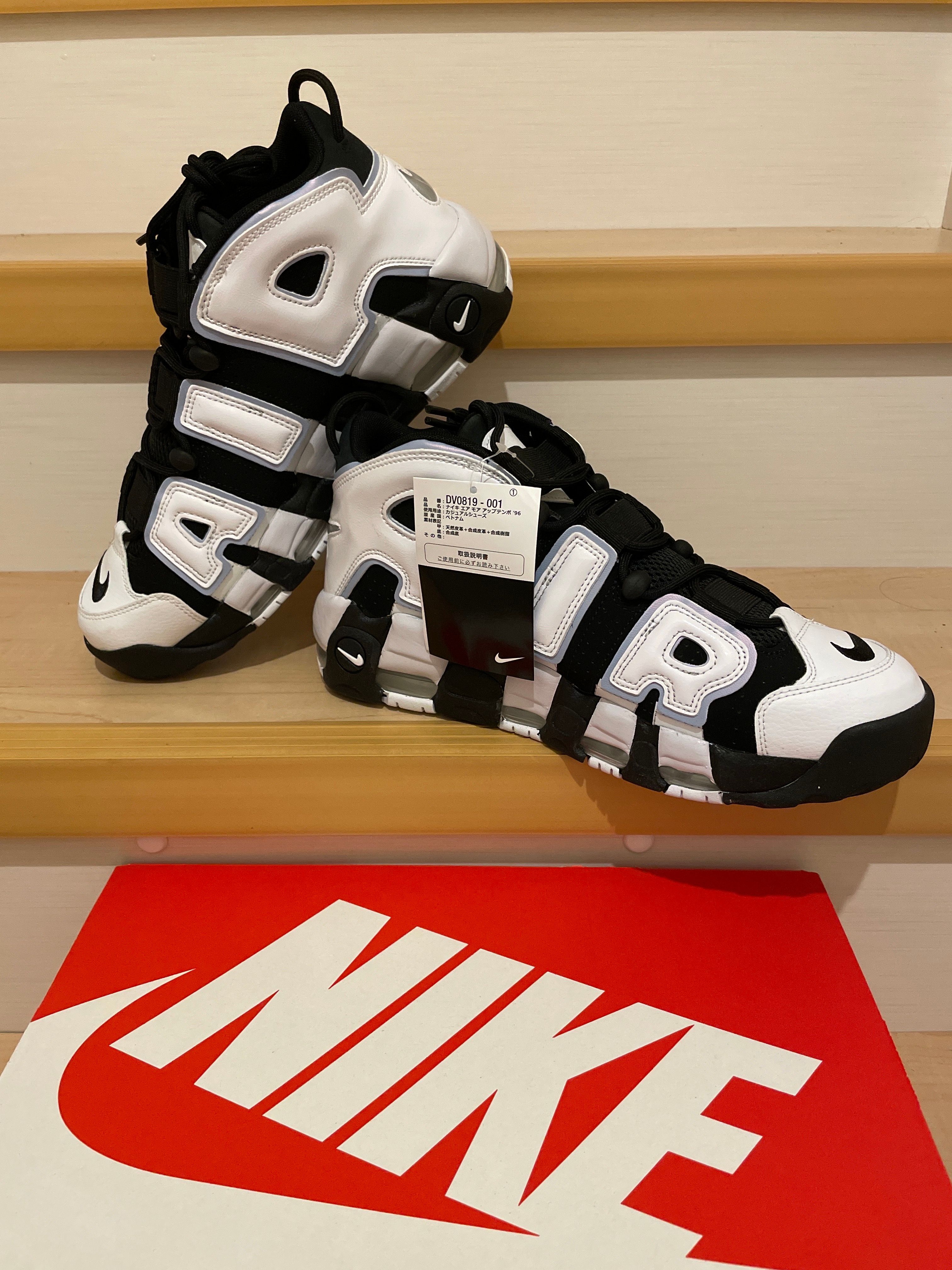 Nike Air More Uptempo "Cobalt Bliss"