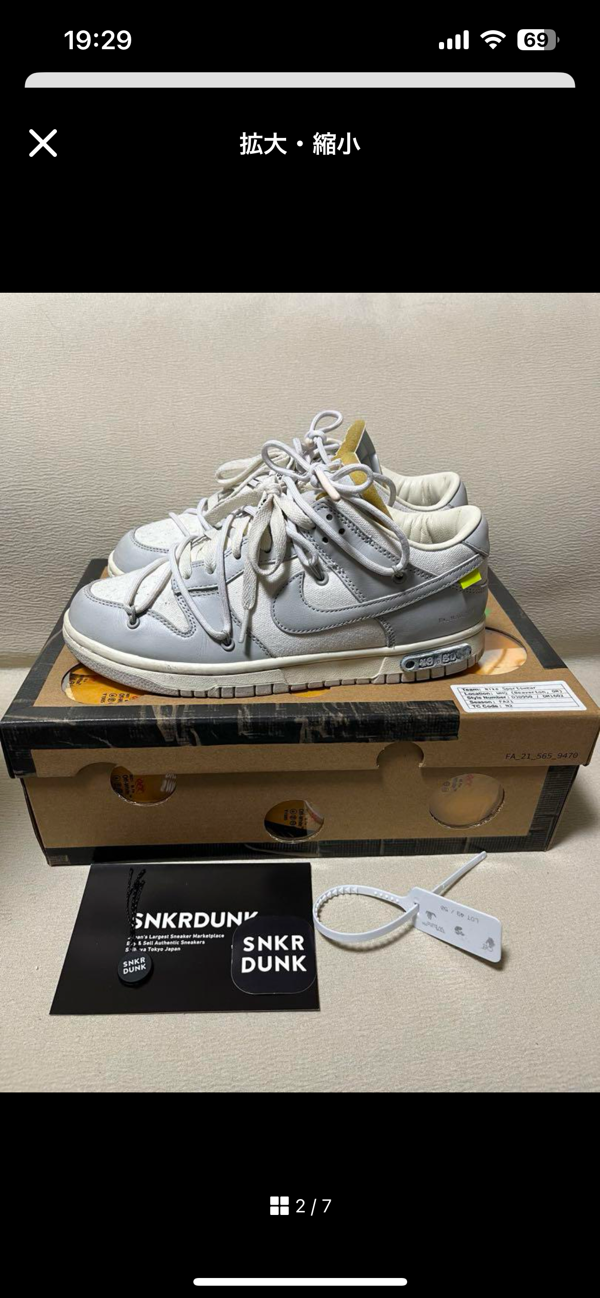 Off-White × Nike Dunk Low 1 of 50 "Lot.49"
