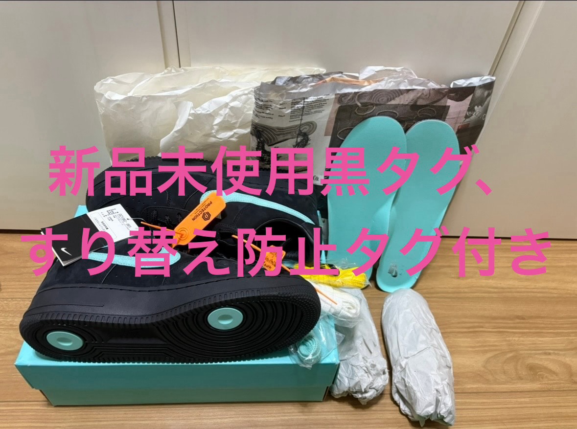 Tiffany & Co. × Nike Air Force 1 Low "1837"