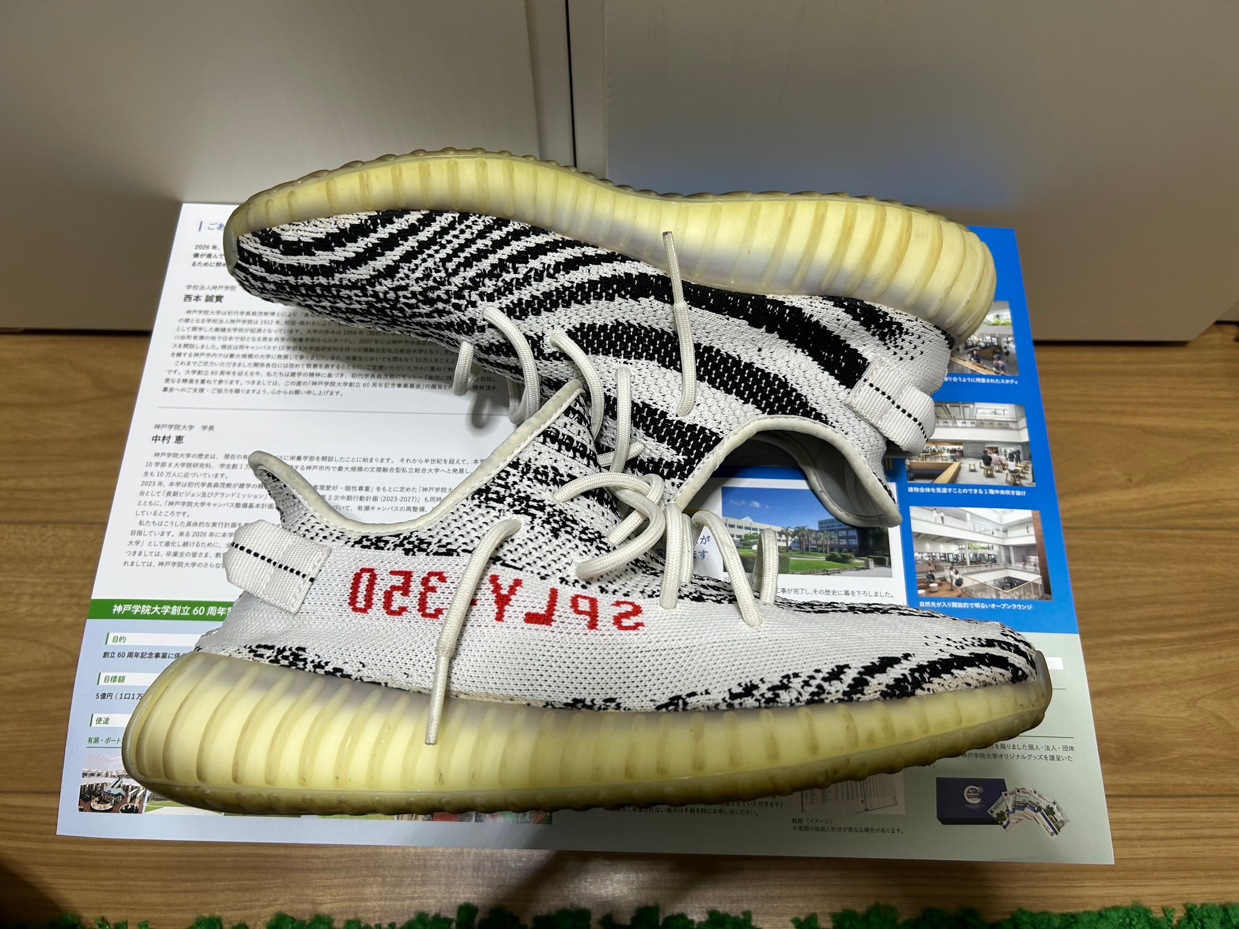 アディダス イージーブースト350V2 "ゼブラ"